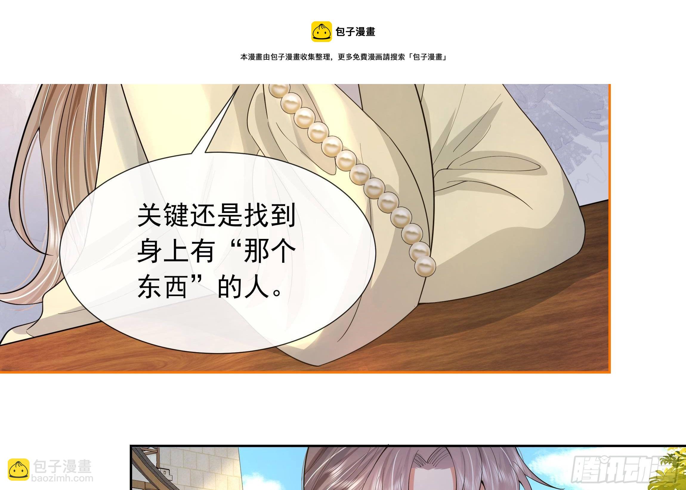 第3话 气氛正好？(1/2)-第4话