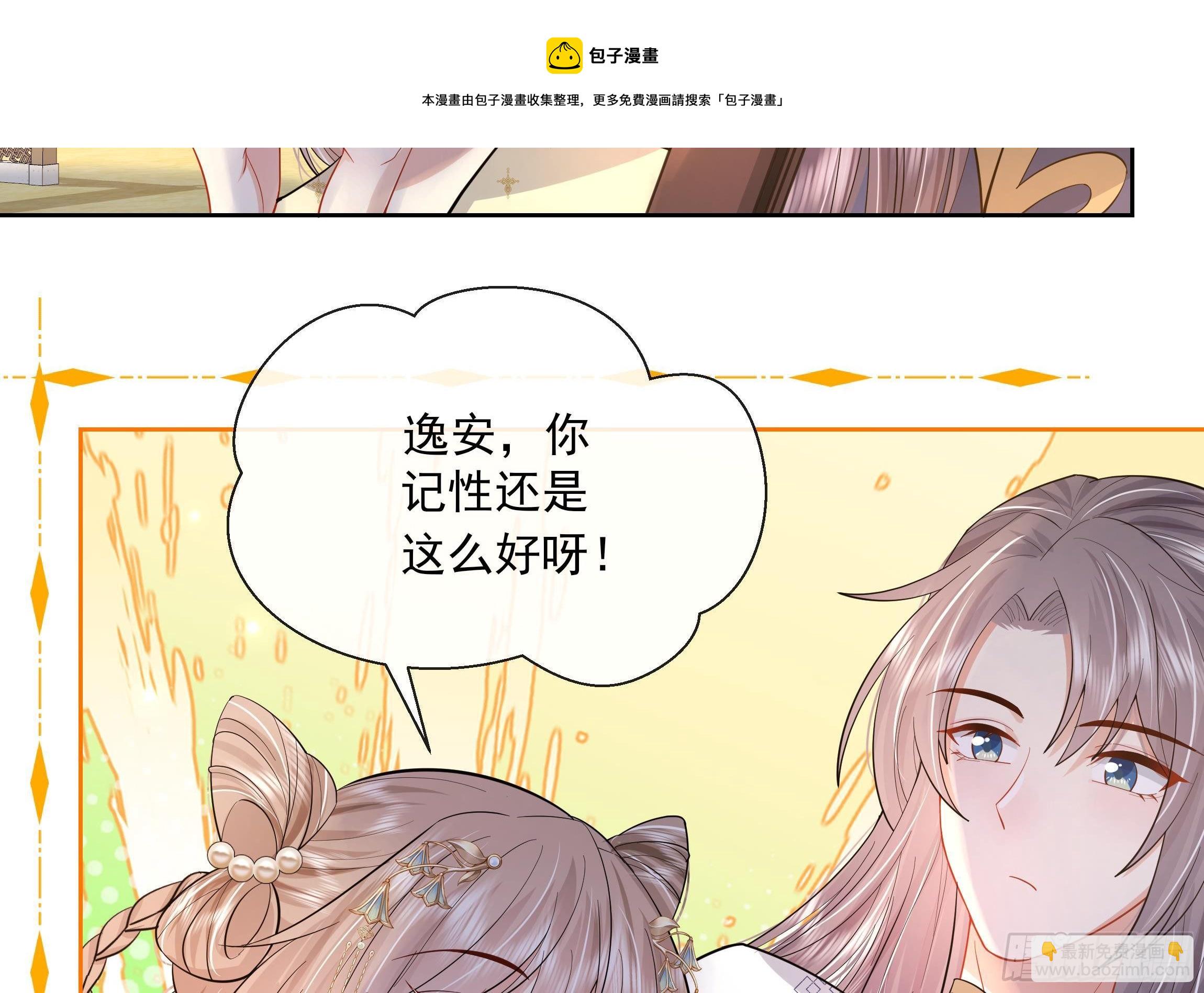 第3话 气氛正好？(1/2)-第4话