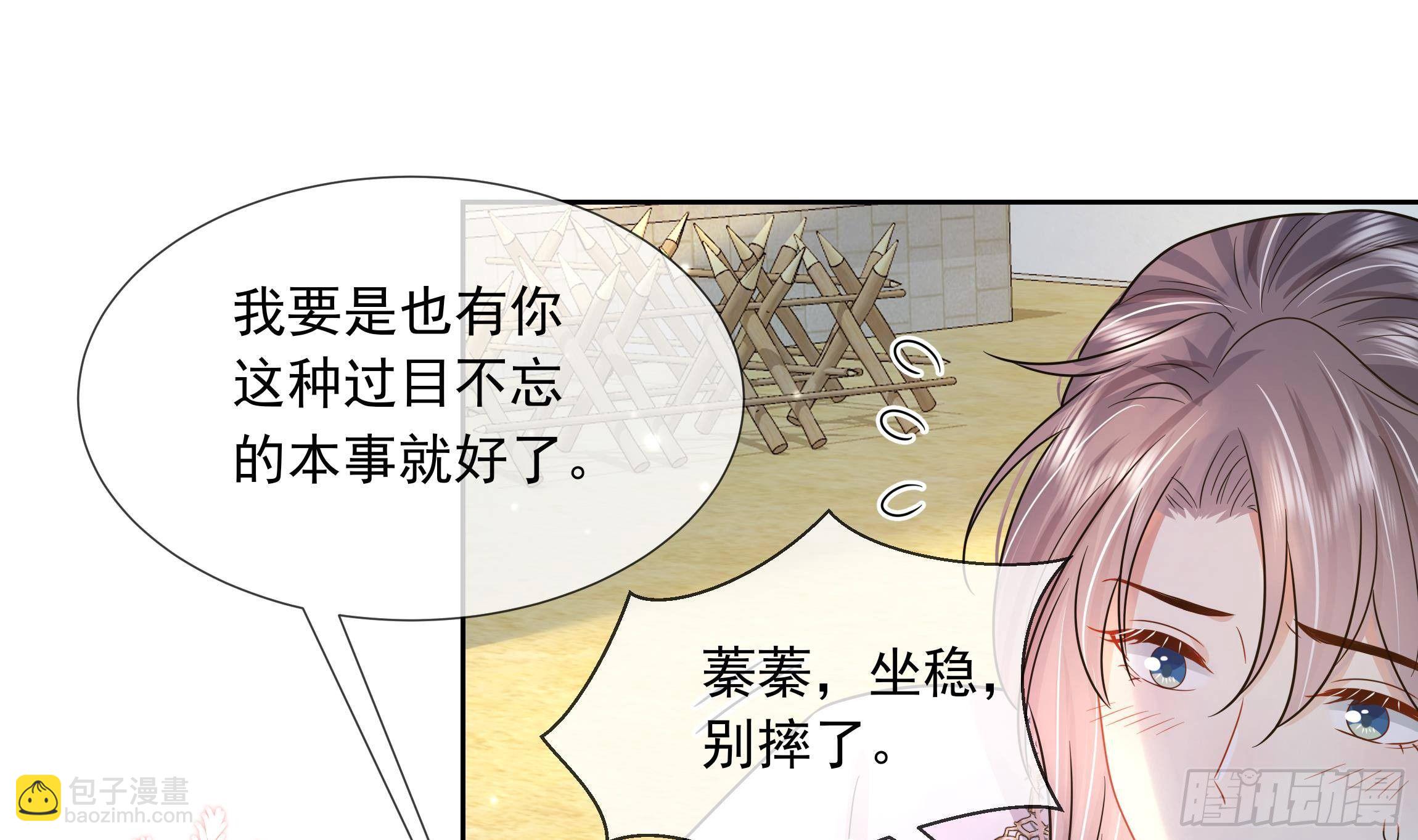 第3话 气氛正好？(1/2)-第4话