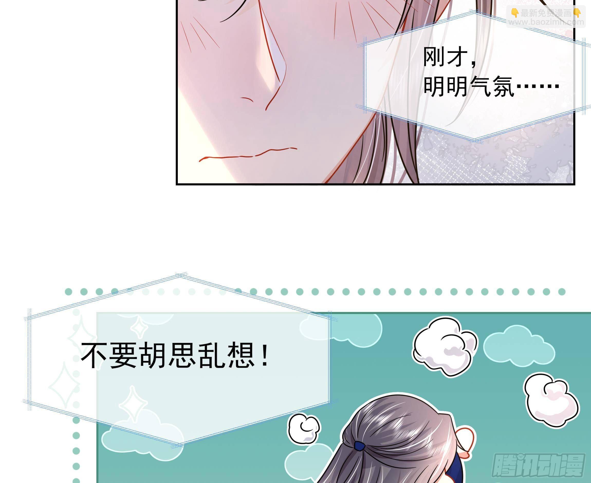 第3话 气氛正好？(1/2)-第4话