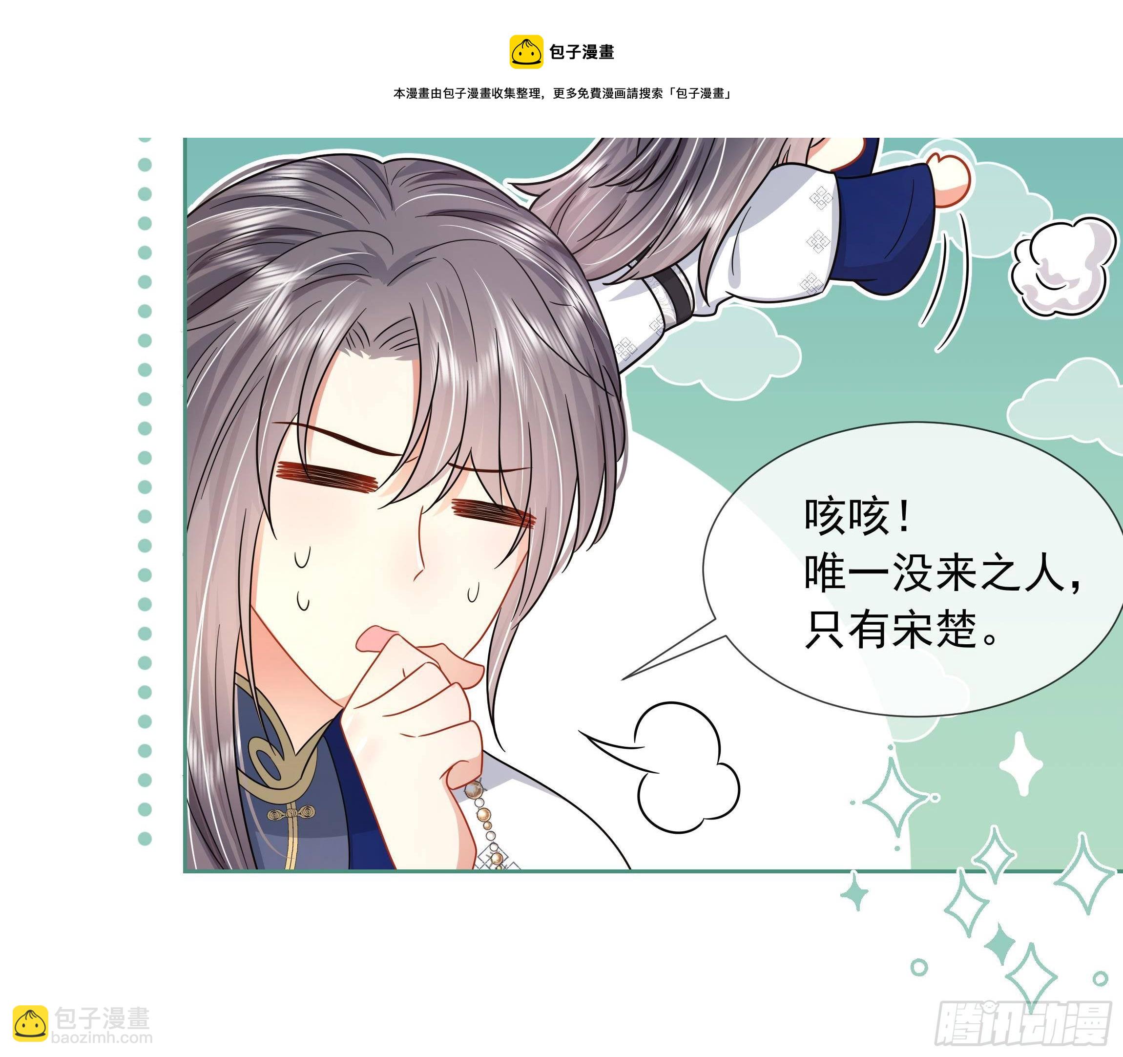 第3话 气氛正好？(1/2)-第4话