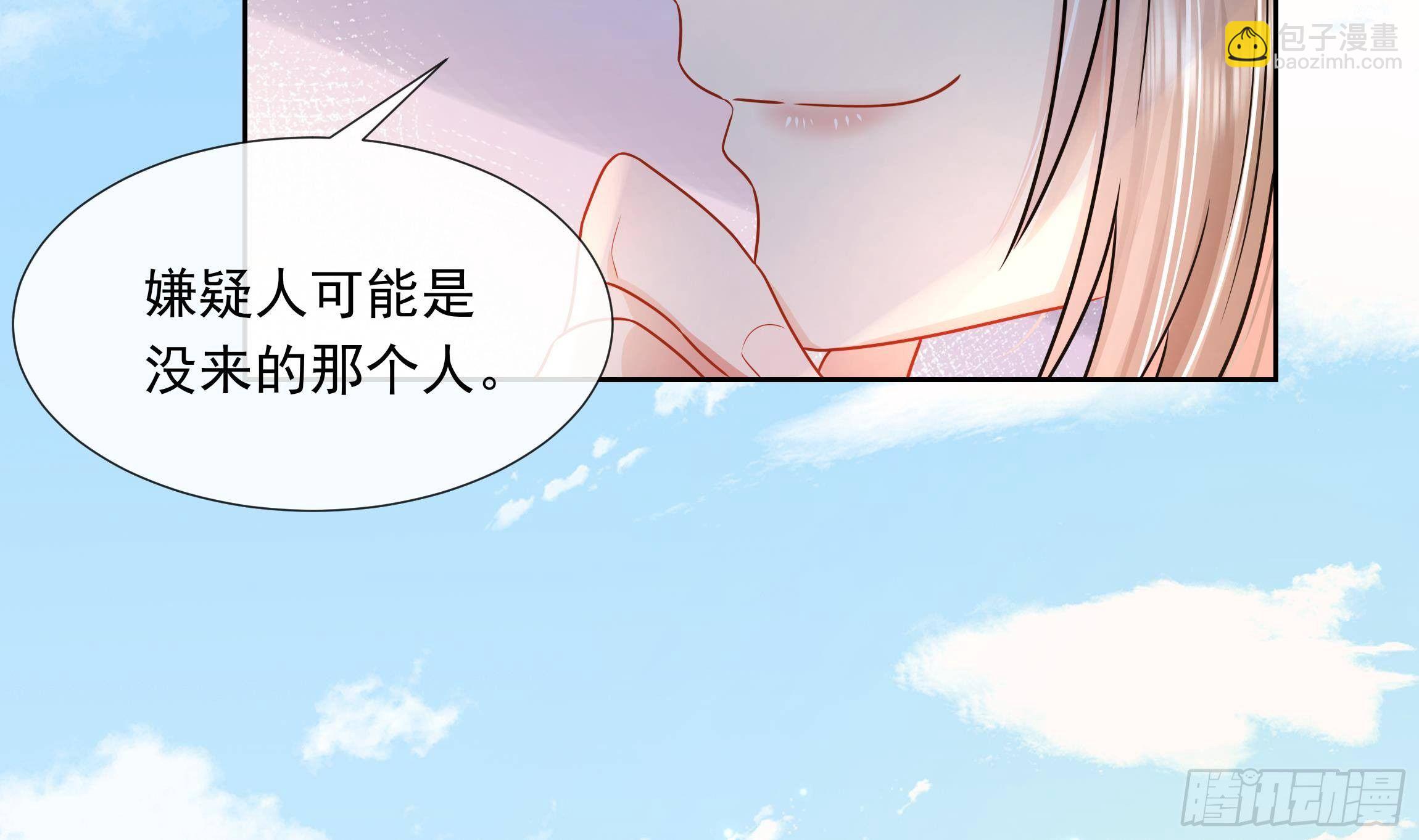 第3话 气氛正好？(1/2)-第4话