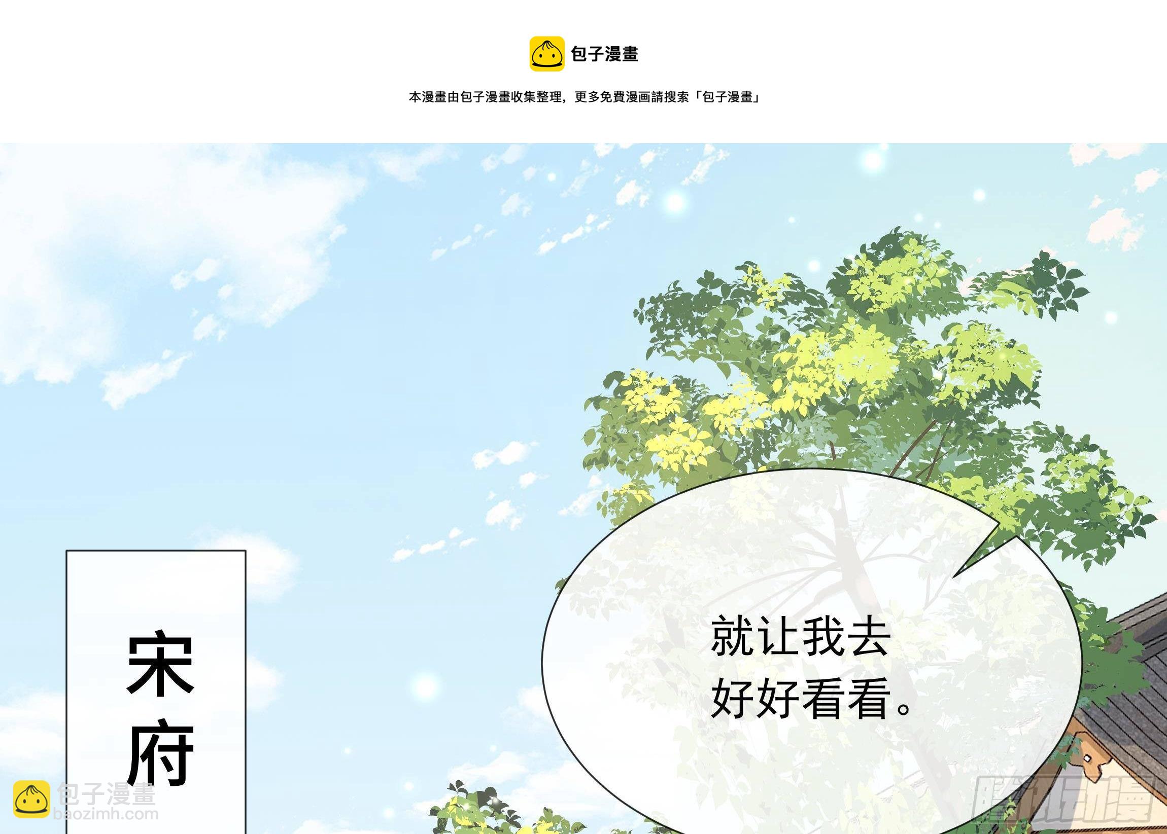 第3话 气氛正好？(1/2)-第4话