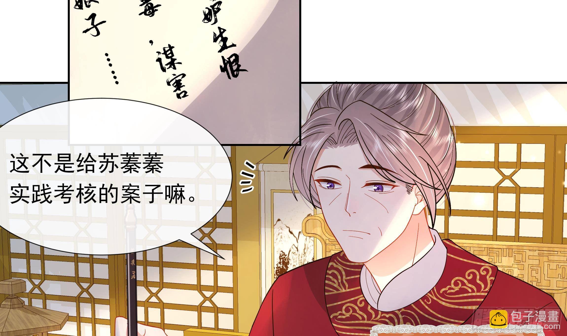 第3话 气氛正好？(1/2)-第4话