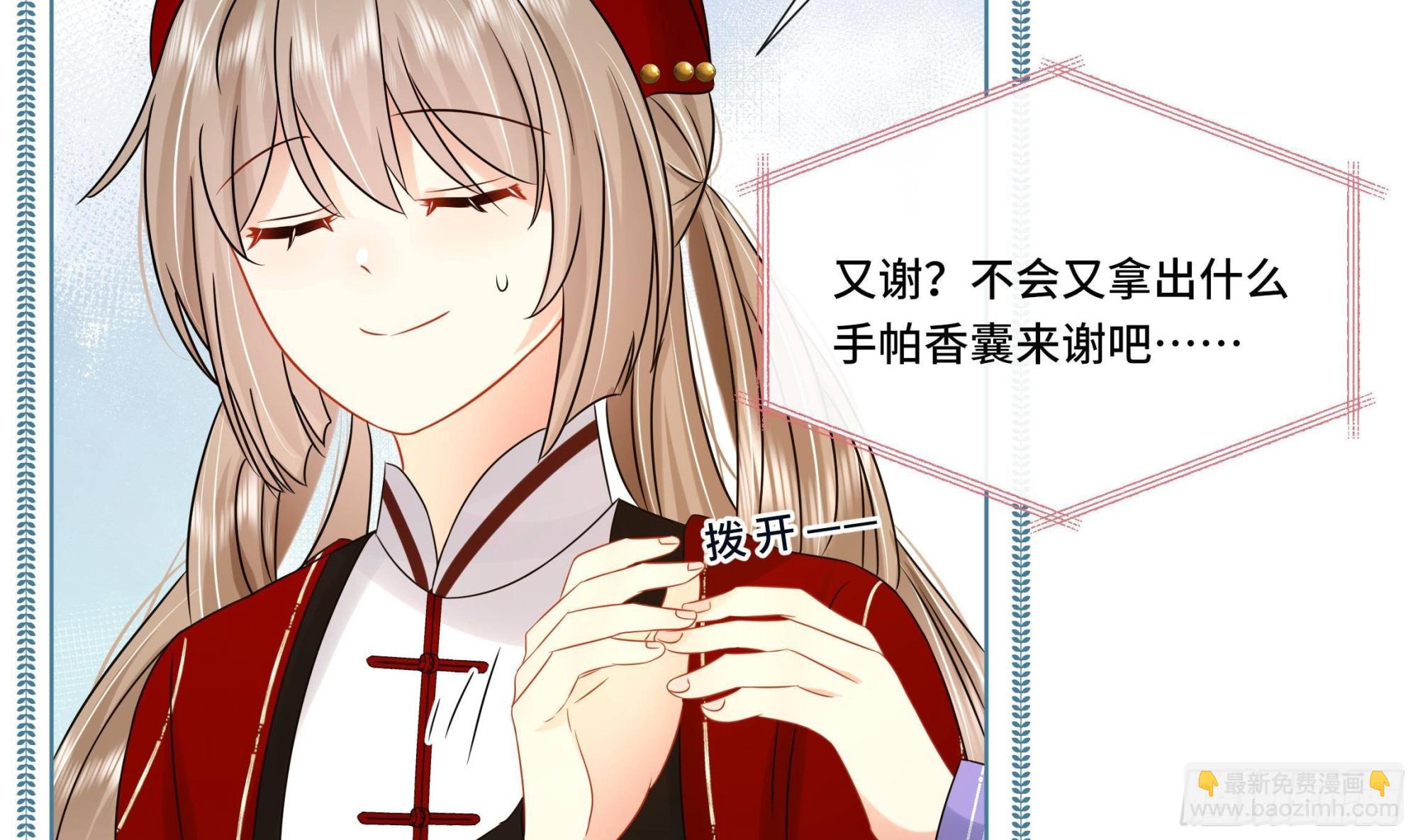 第31话 有秘密？(1/2)-第32话