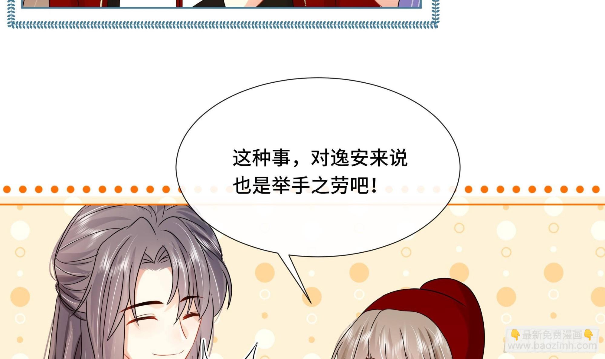 第31话 有秘密？(1/2)-第32话