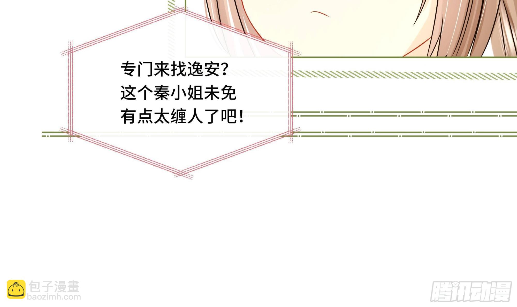 第31话 有秘密？(1/2)-第32话