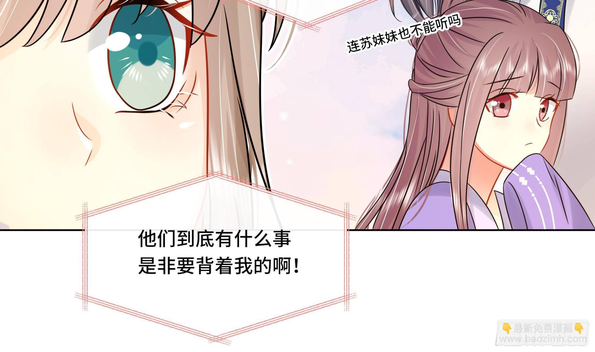 第31话 有秘密？(1/2)-第32话