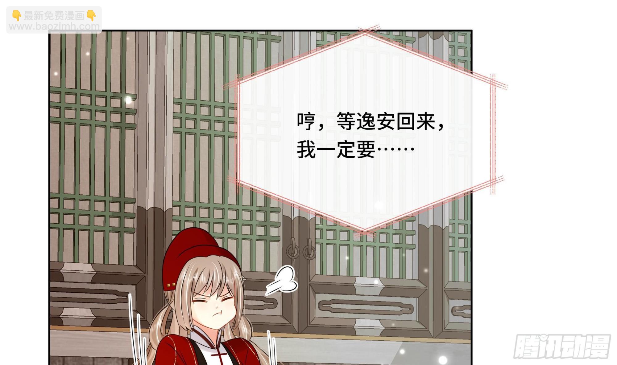 第31话 有秘密？(1/2)-第32话