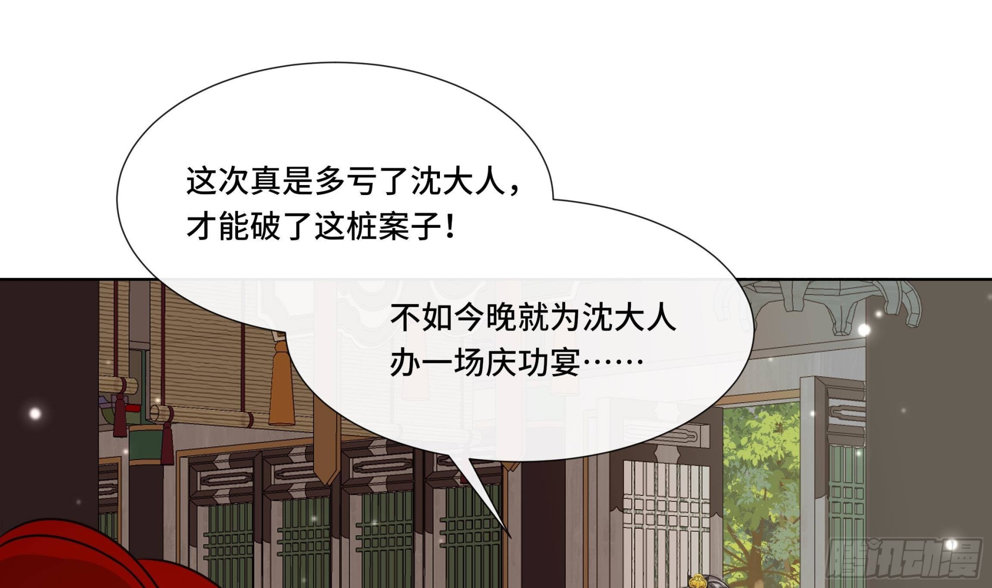 第31话 有秘密？(1/2)-第32话