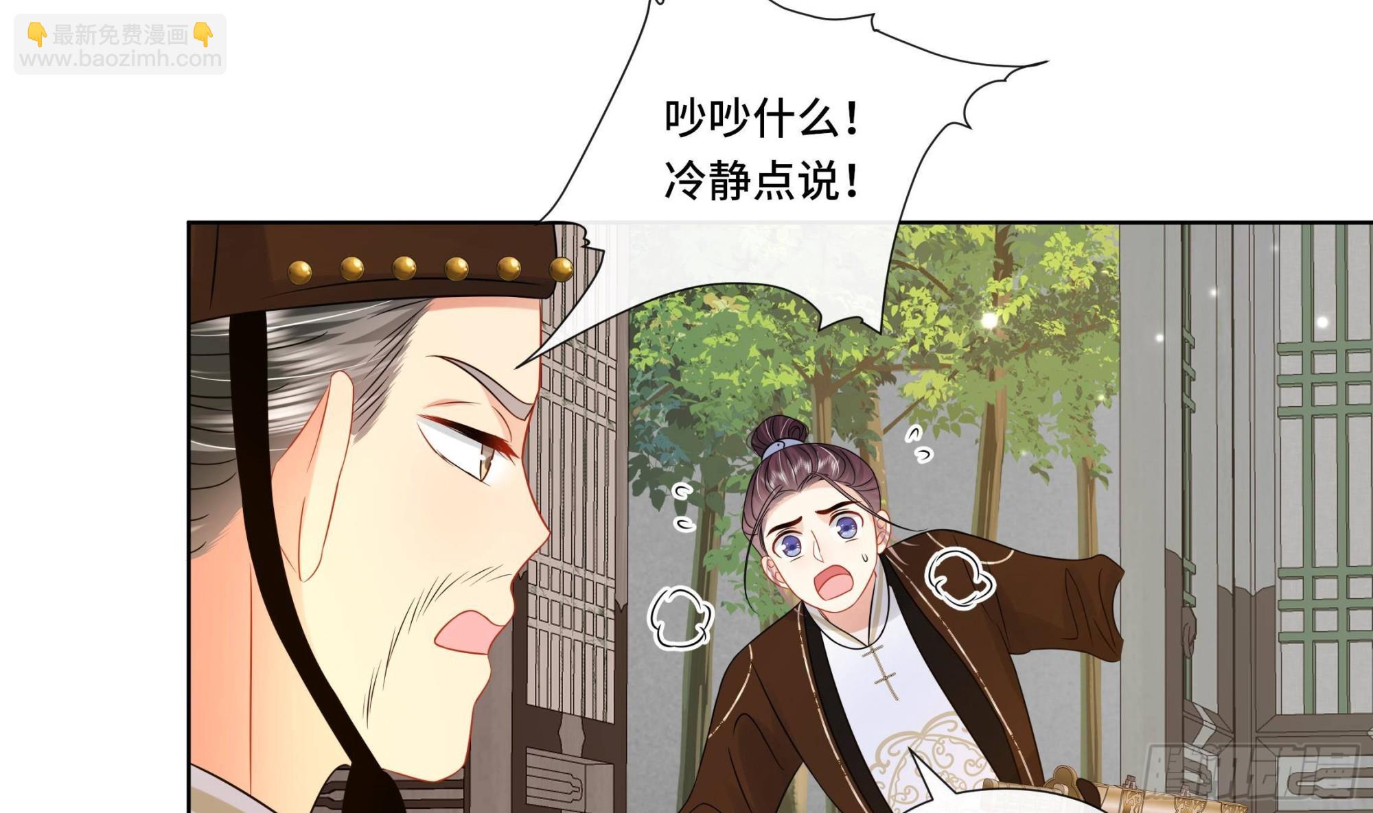 第31话 有秘密？(1/2)-第32话