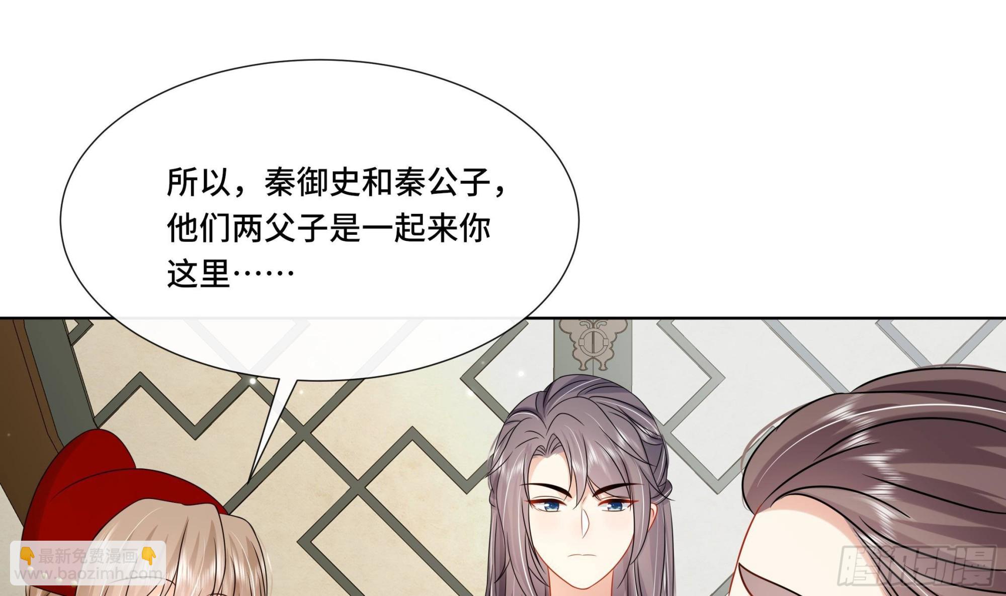 第33话 蓁蓁你就承认吧(1/2)-第34话