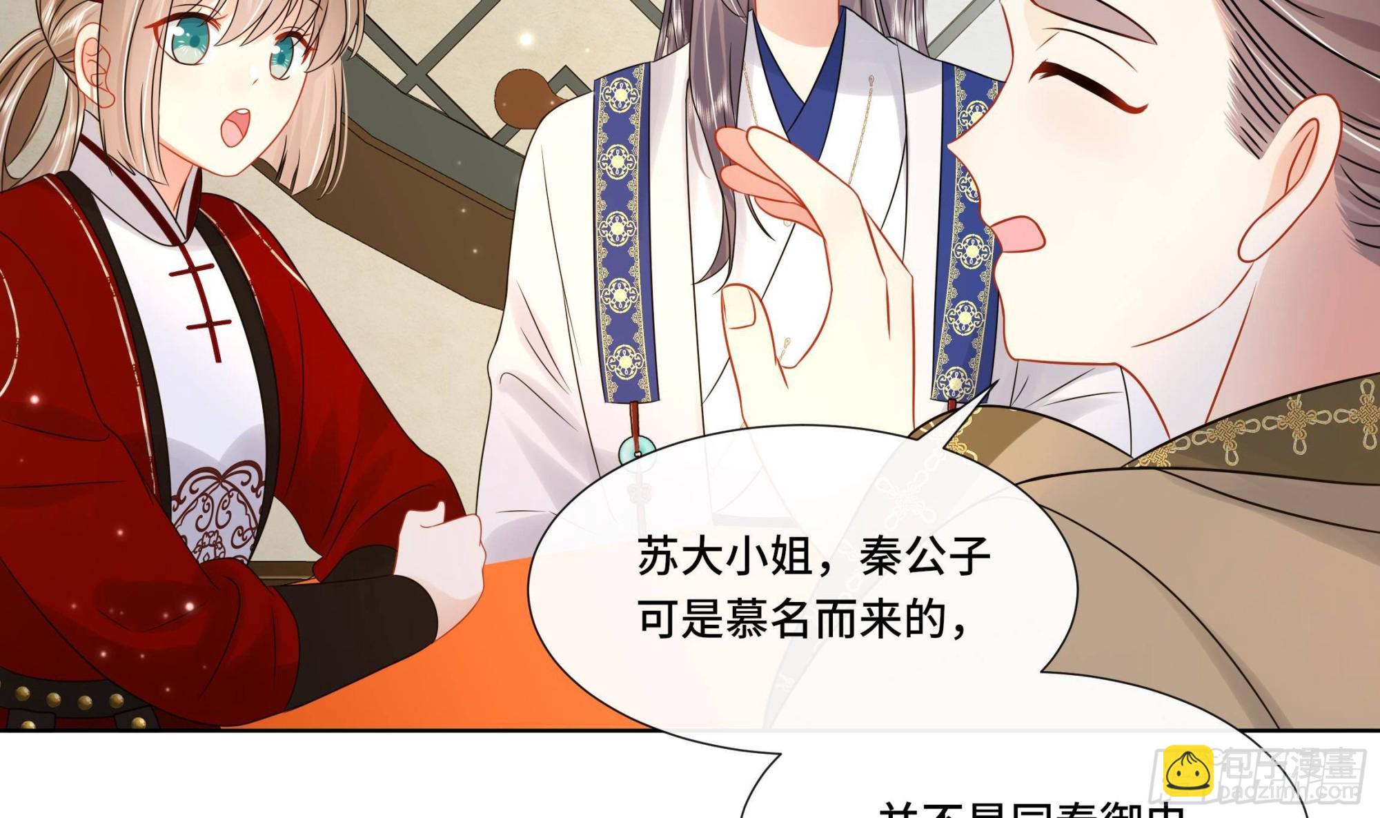 第33话 蓁蓁你就承认吧(1/2)-第34话