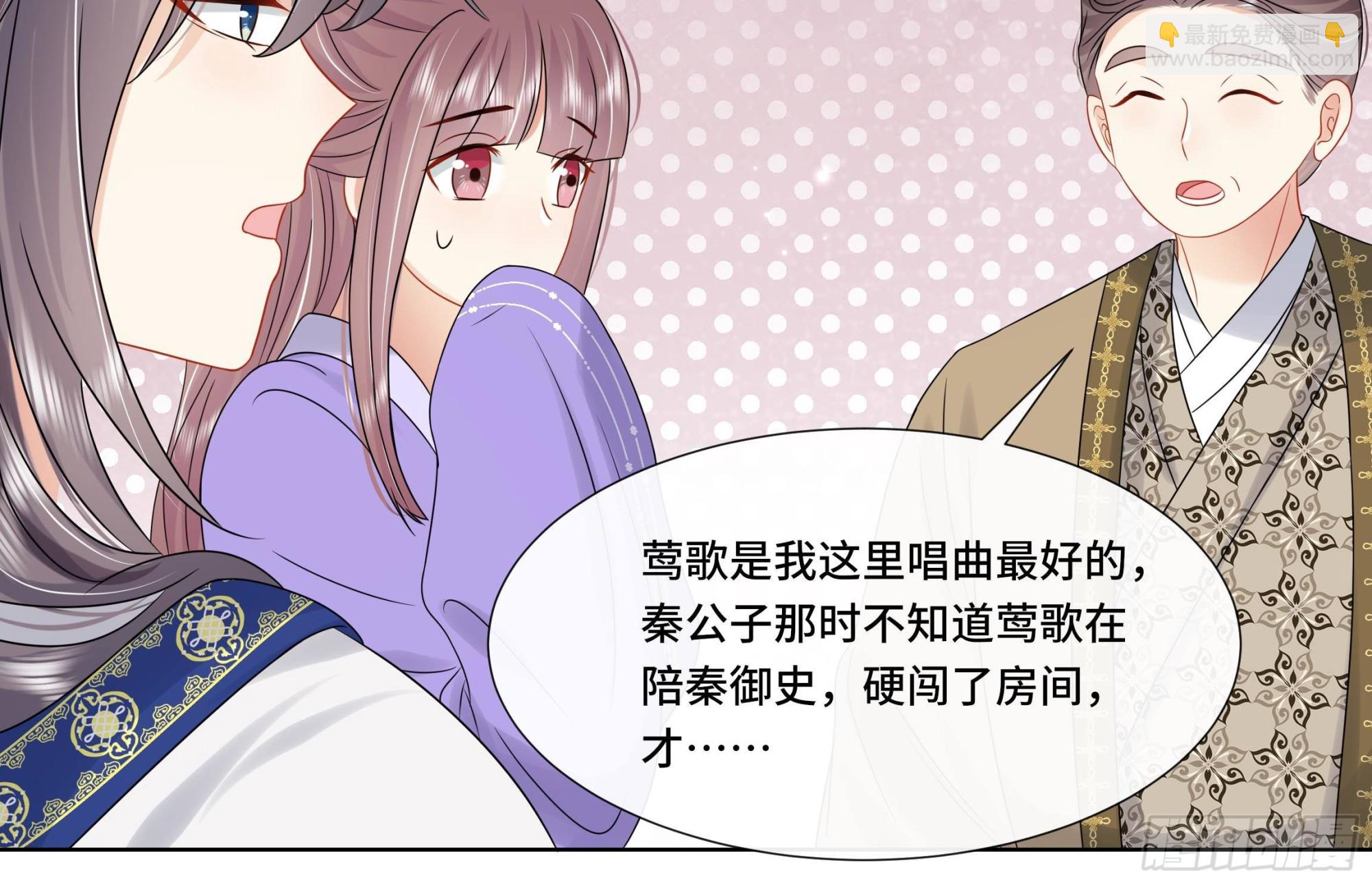 第33话 蓁蓁你就承认吧(1/2)-第34话