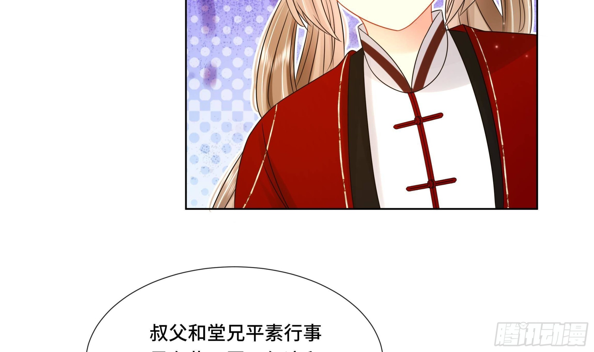 第33话 蓁蓁你就承认吧(1/2)-第34话