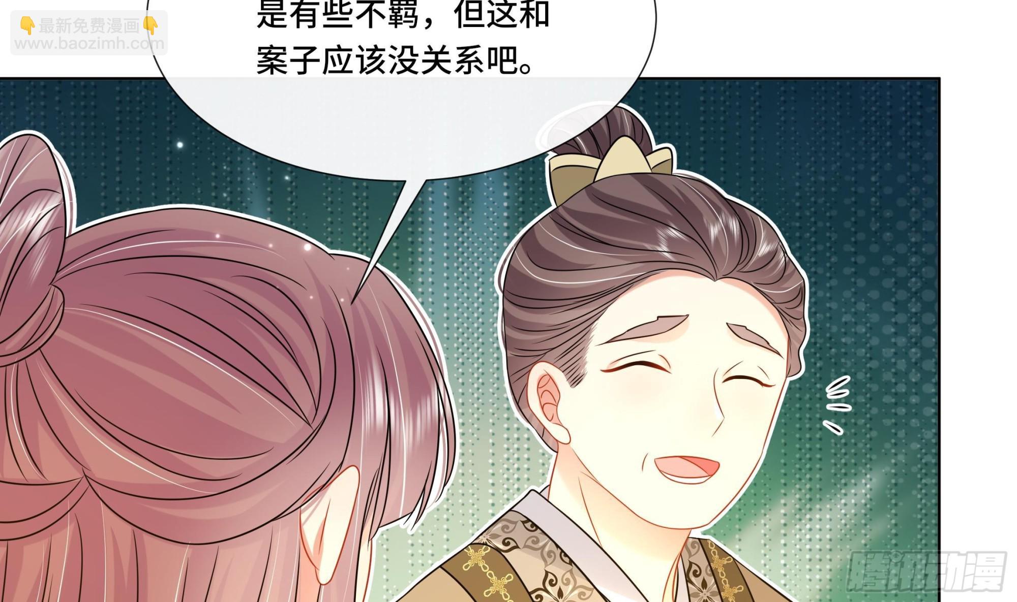 第33话 蓁蓁你就承认吧(1/2)-第34话