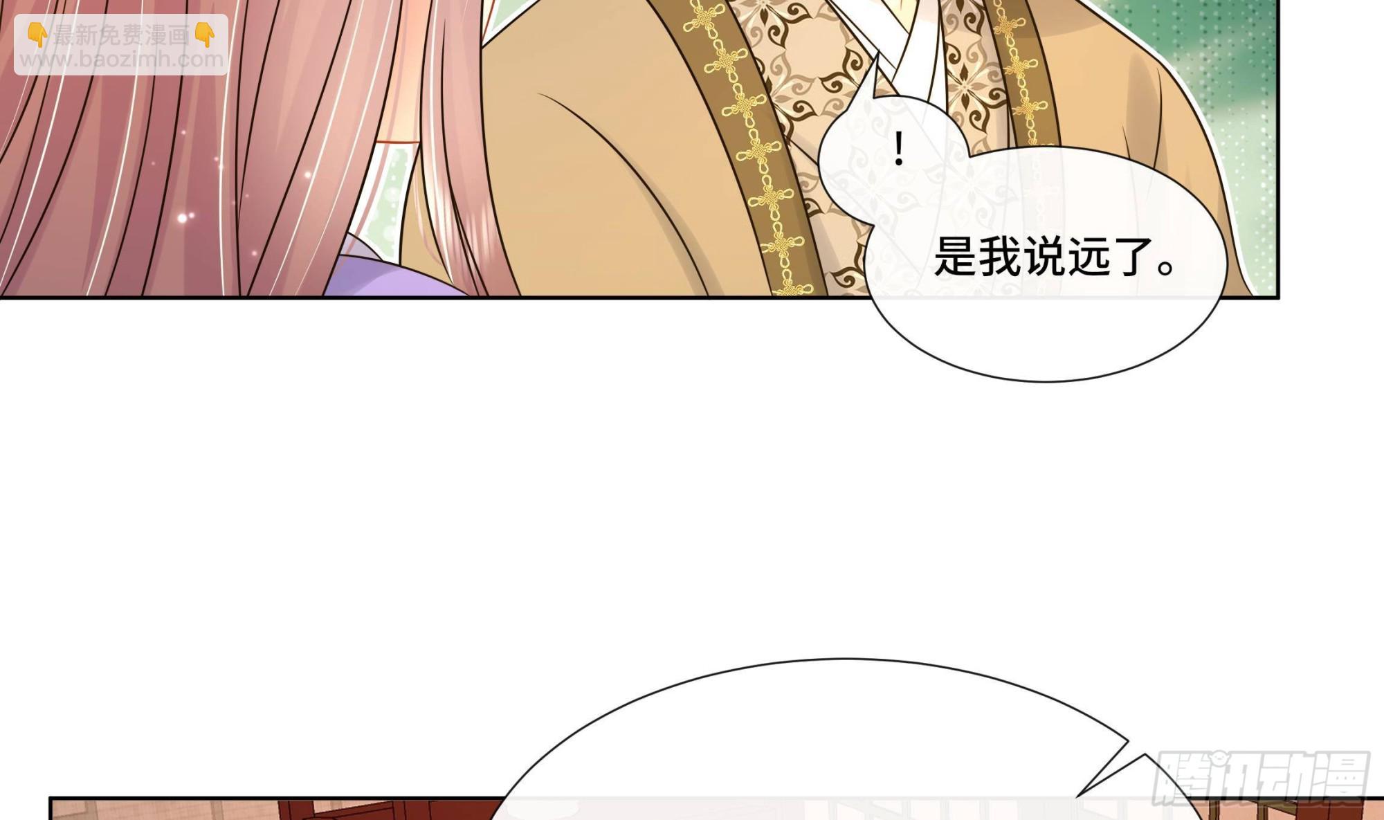 第33话 蓁蓁你就承认吧(1/2)-第34话