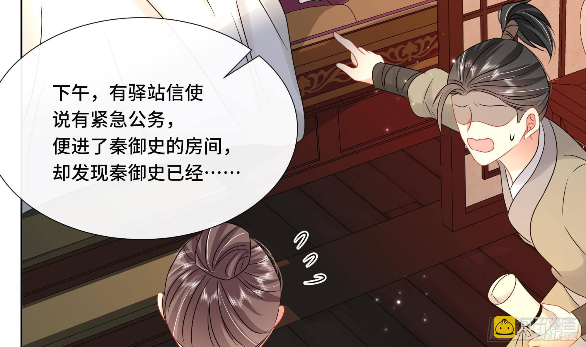 第33话 蓁蓁你就承认吧(1/2)-第34话