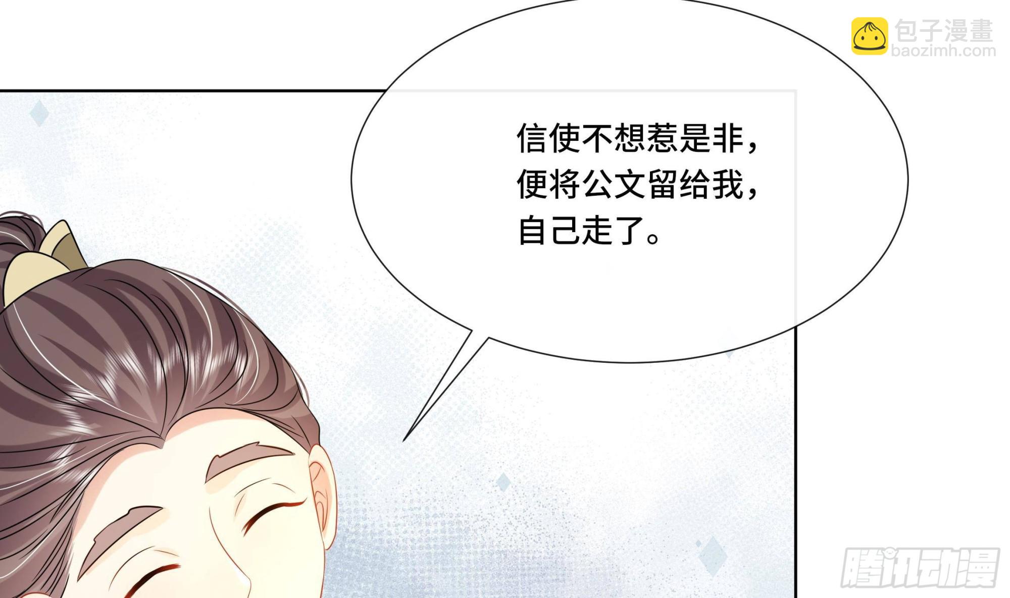 第33话 蓁蓁你就承认吧(1/2)-第34话