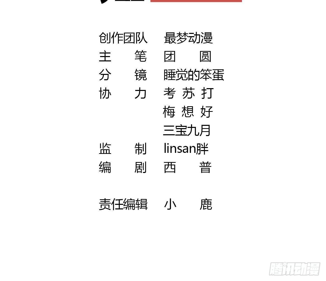 第33话 蓁蓁你就承认吧(1/2)-第34话