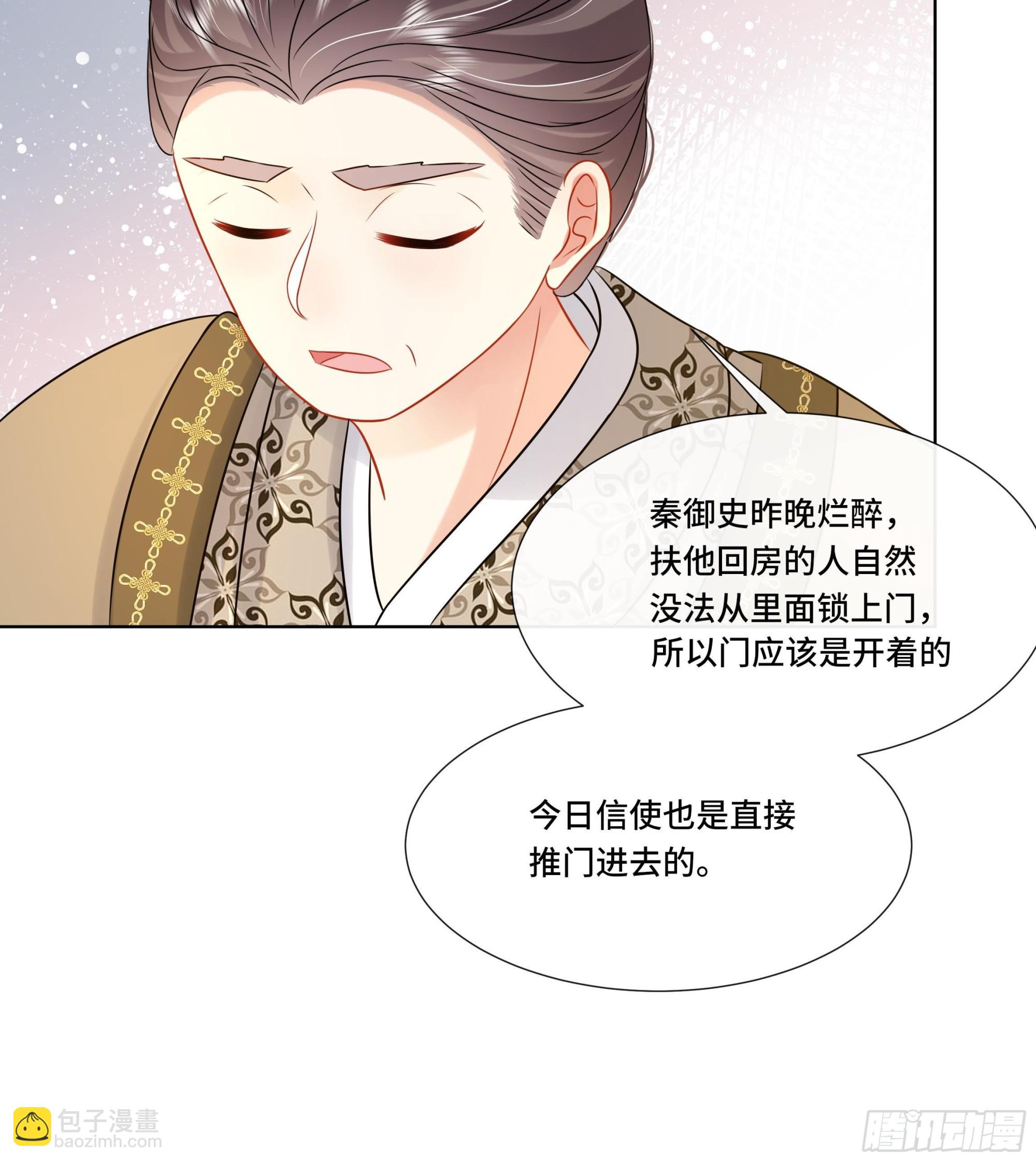 第33话 蓁蓁你就承认吧(1/2)-第34话