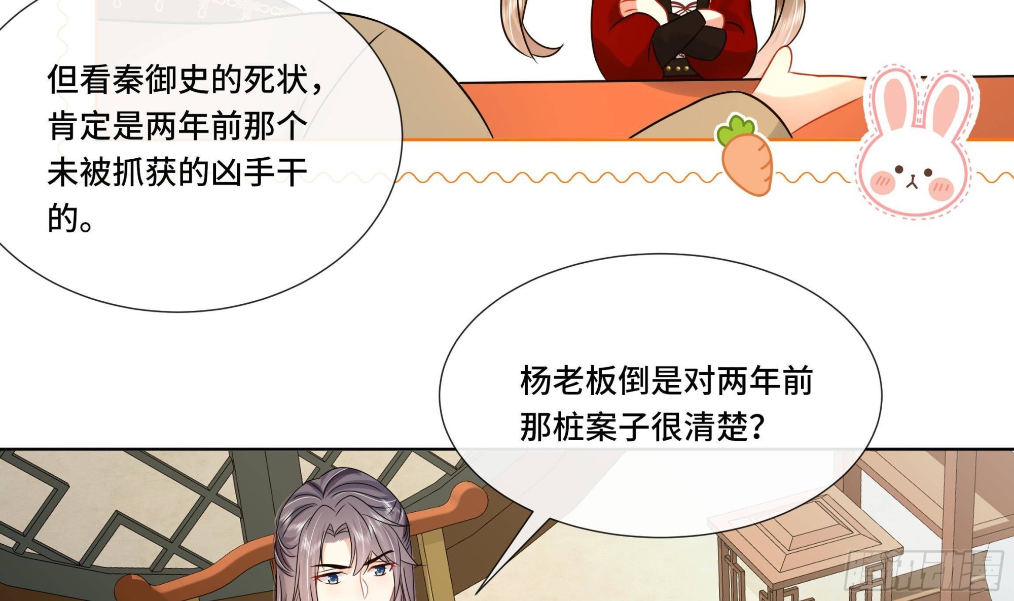 第33话 蓁蓁你就承认吧(1/2)-第34话