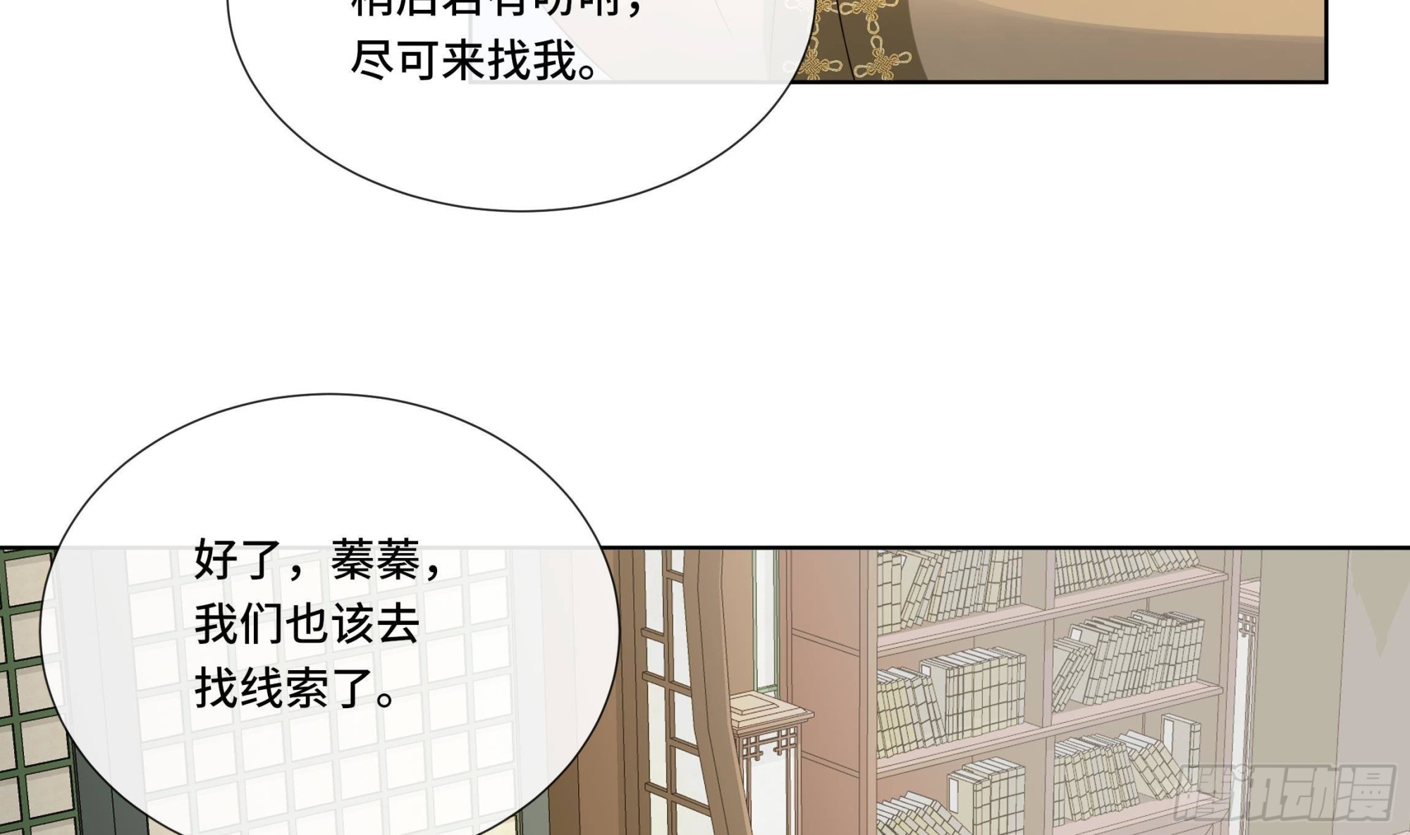 第33话 蓁蓁你就承认吧(1/2)-第34话