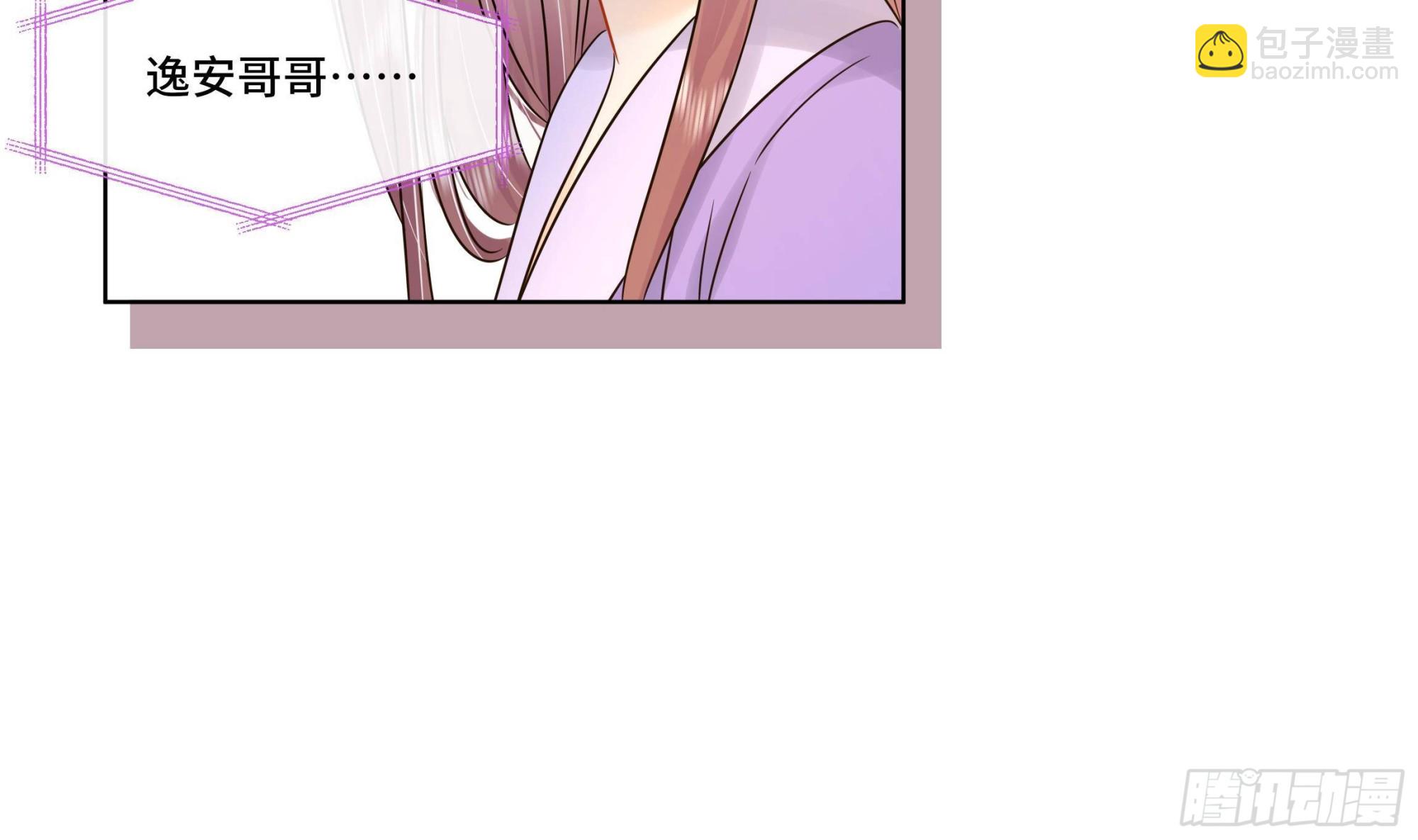 第33话 蓁蓁你就承认吧(1/2)-第34话