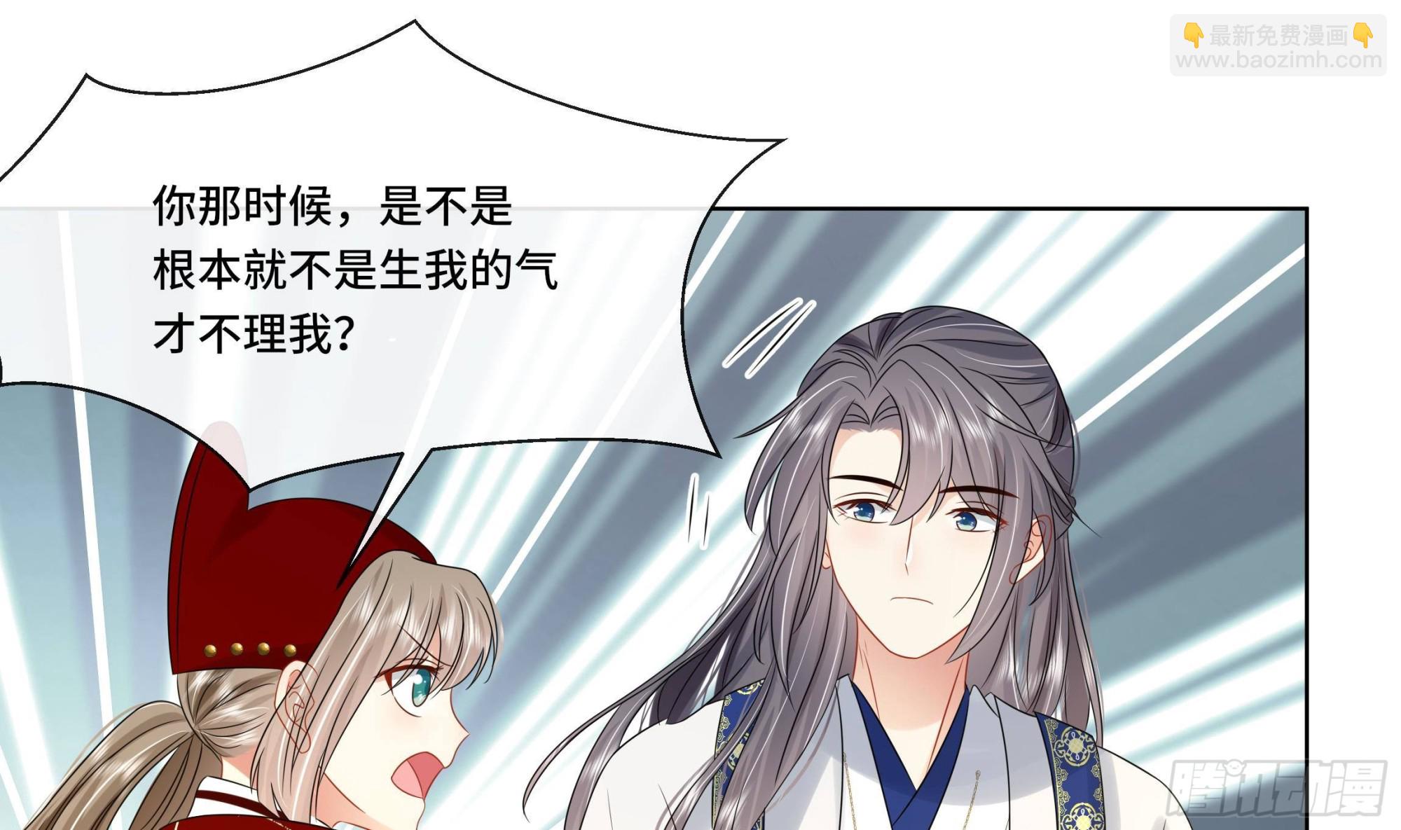 第33话 蓁蓁你就承认吧(1/2)-第34话