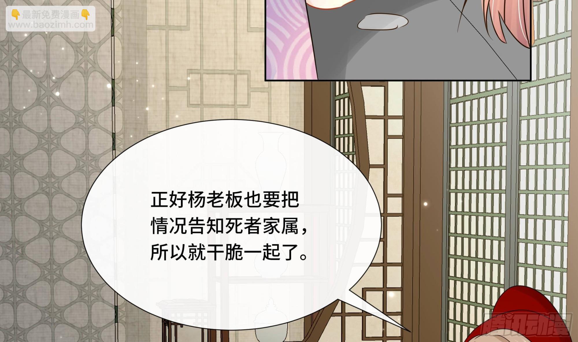 第33话 蓁蓁你就承认吧(1/2)-第34话