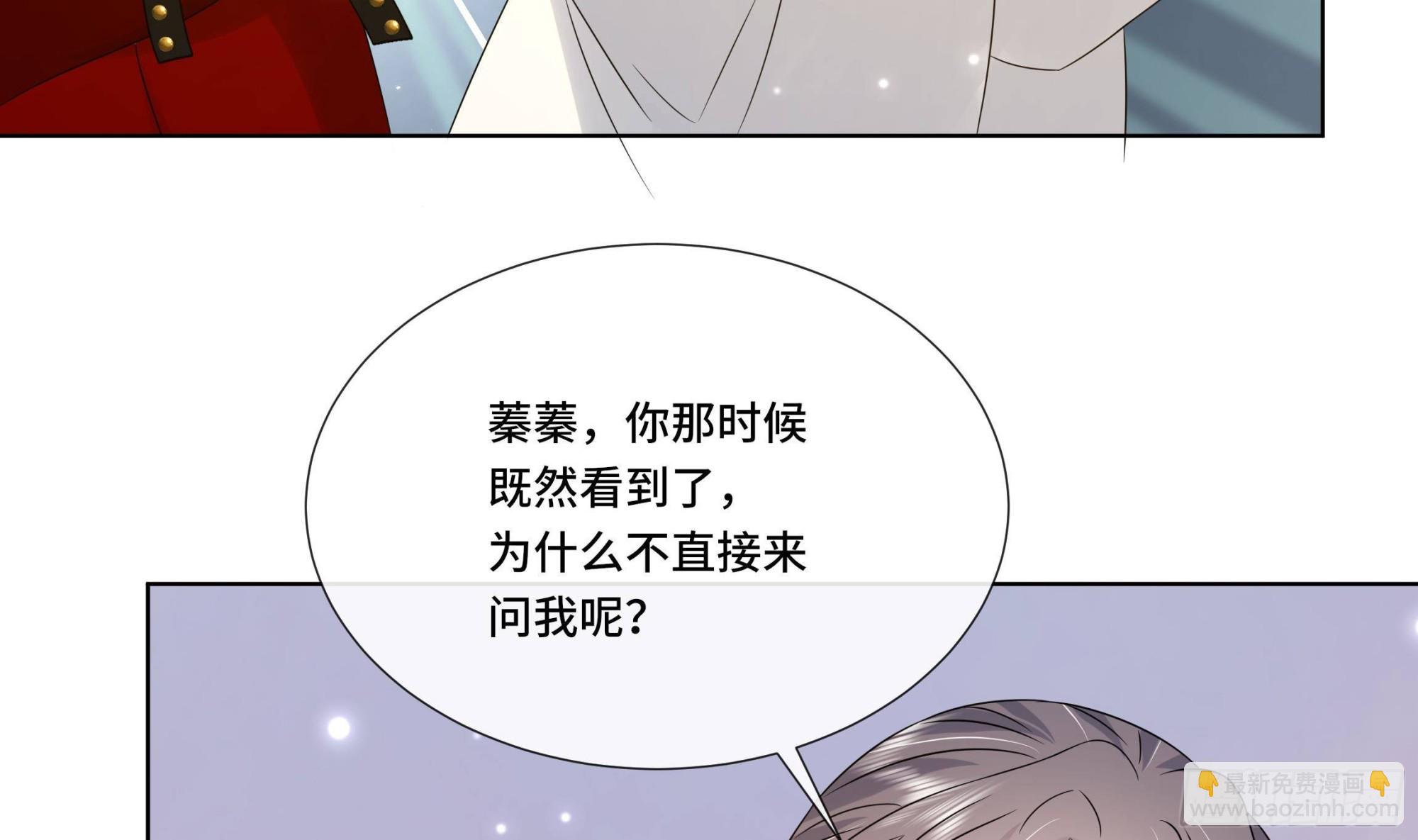 第33话 蓁蓁你就承认吧(1/2)-第34话