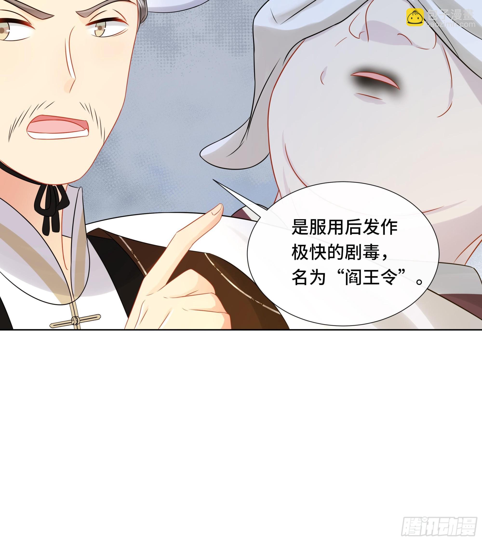 第35话 你瞒我瞒(1/2)-第36话