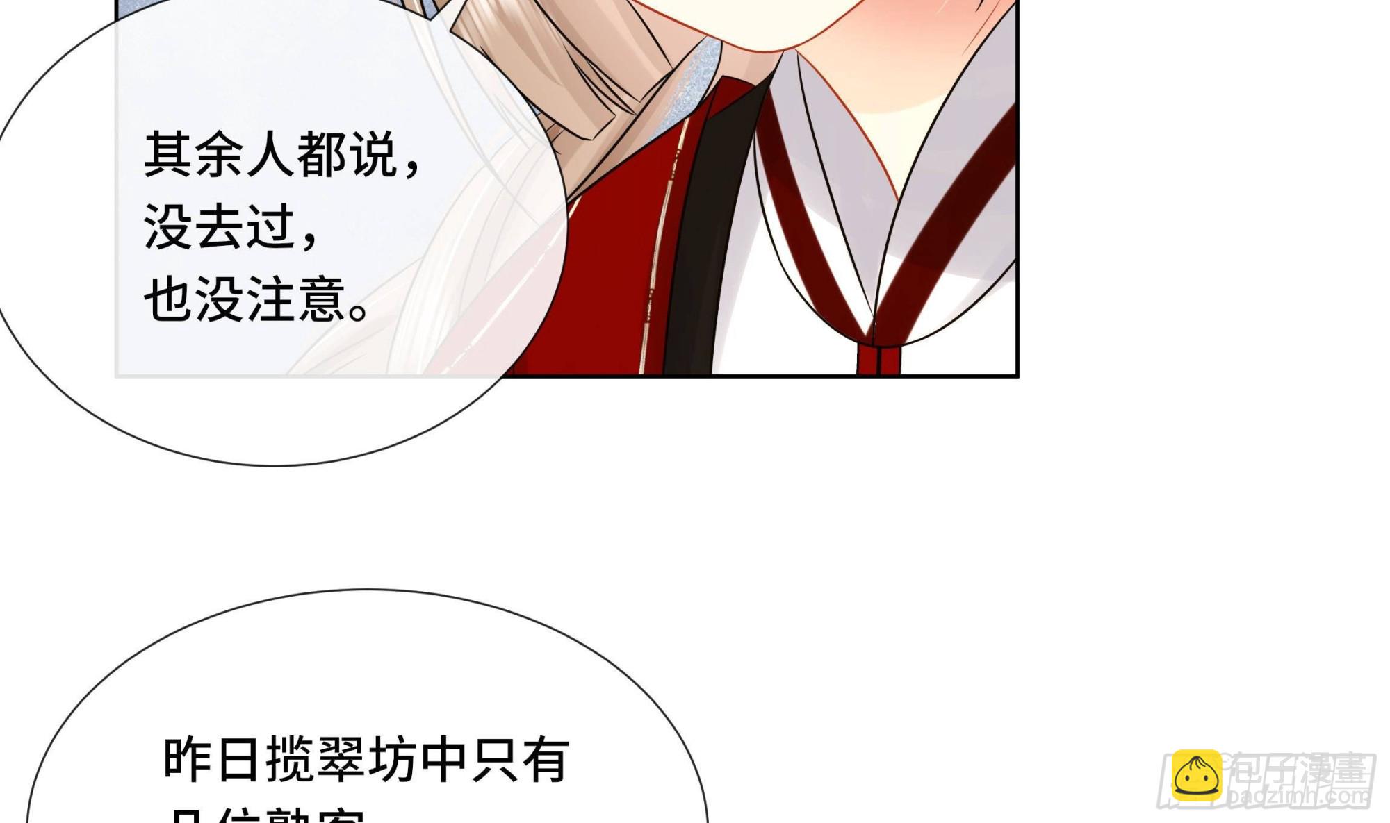 第35话 你瞒我瞒(1/2)-第36话