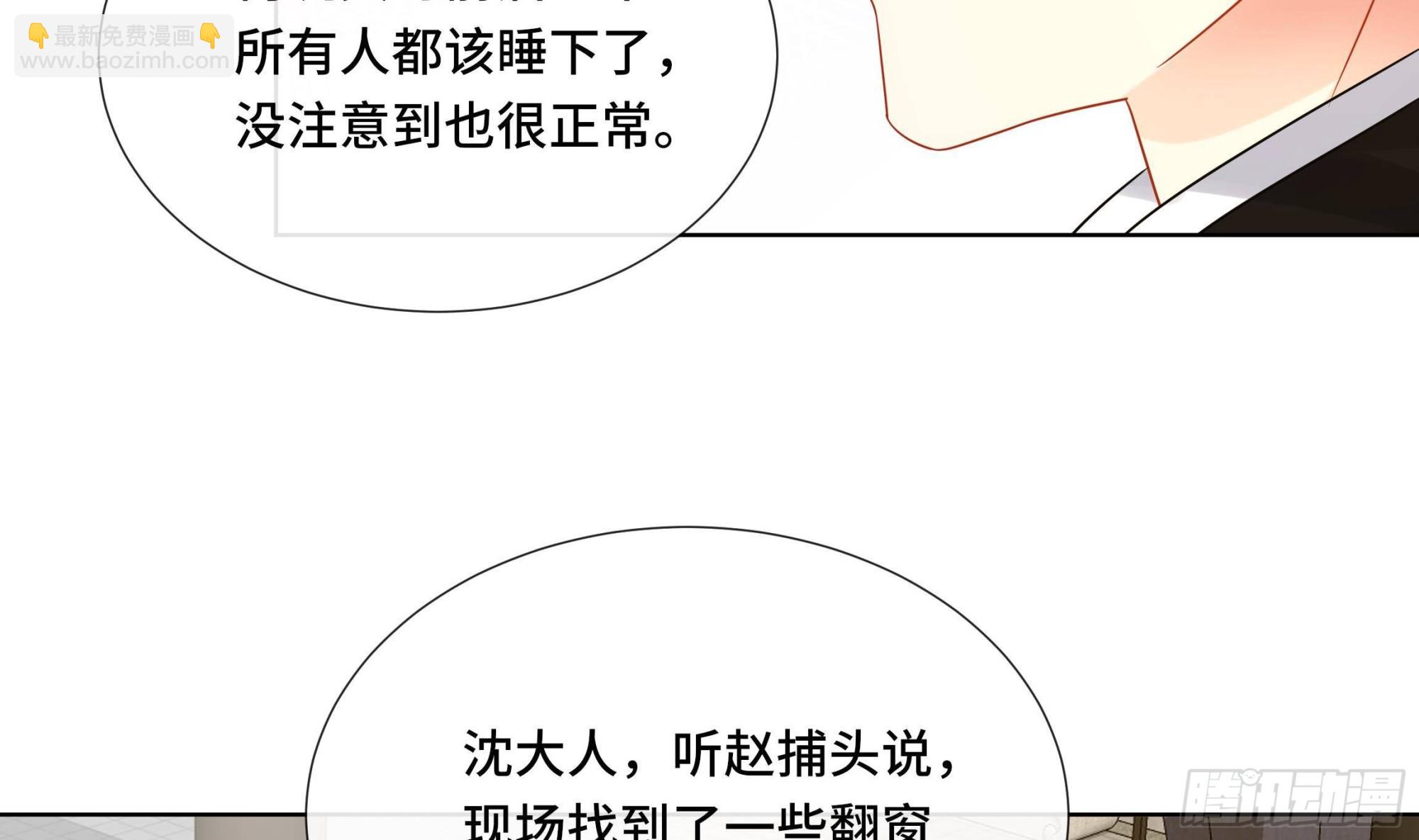 第35话 你瞒我瞒(1/2)-第36话