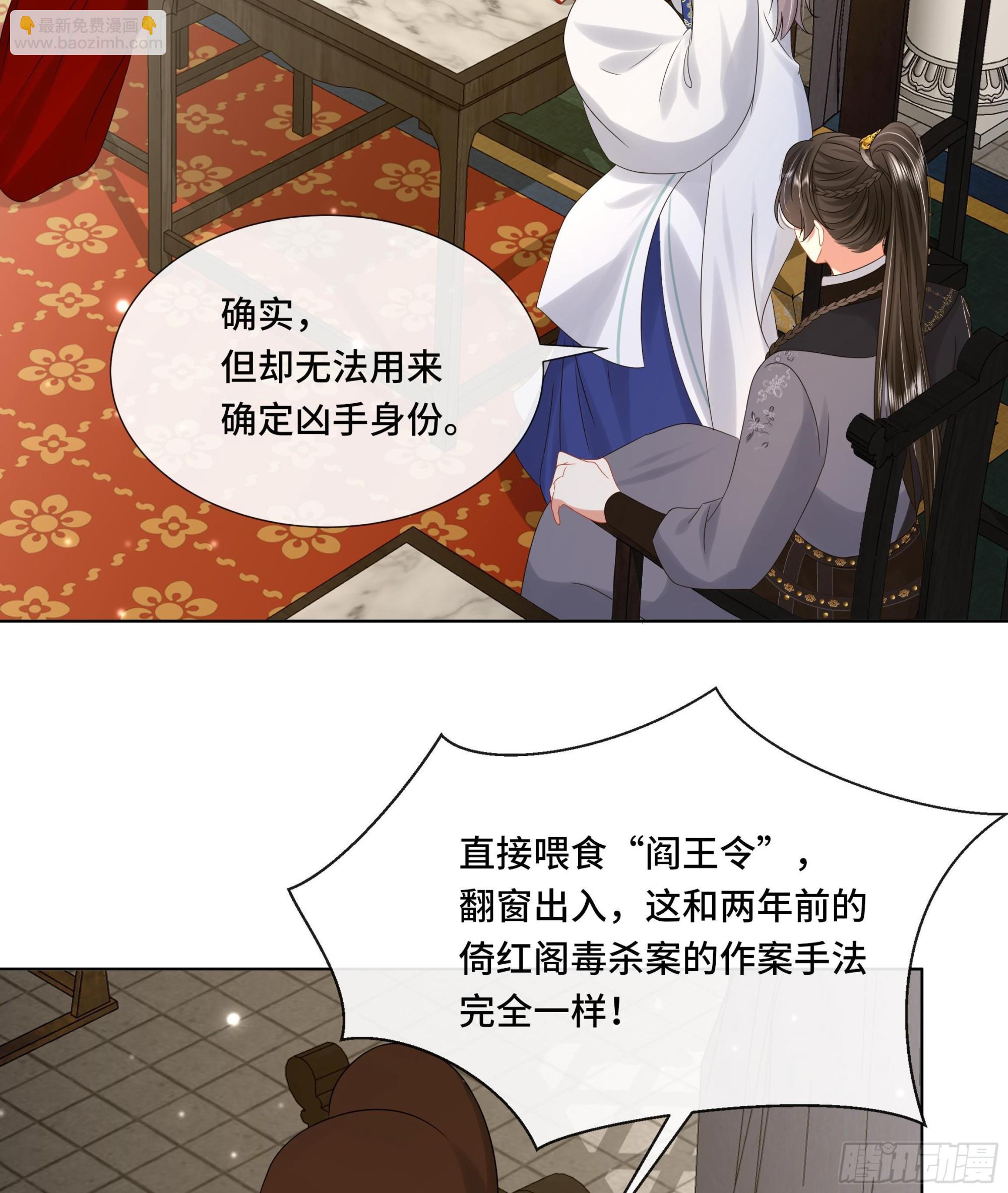 第35话 你瞒我瞒(1/2)-第36话