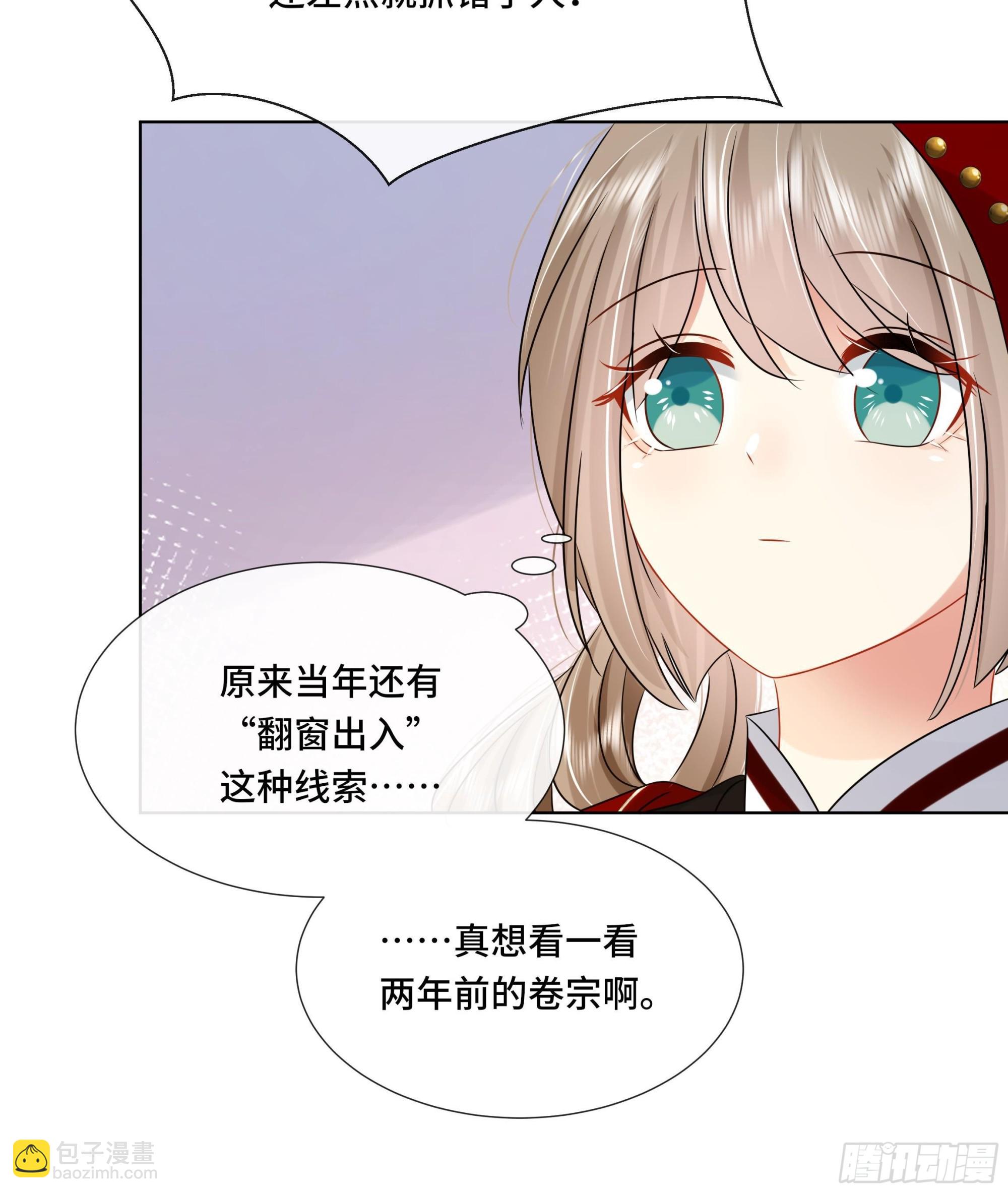 第35话 你瞒我瞒(1/2)-第36话