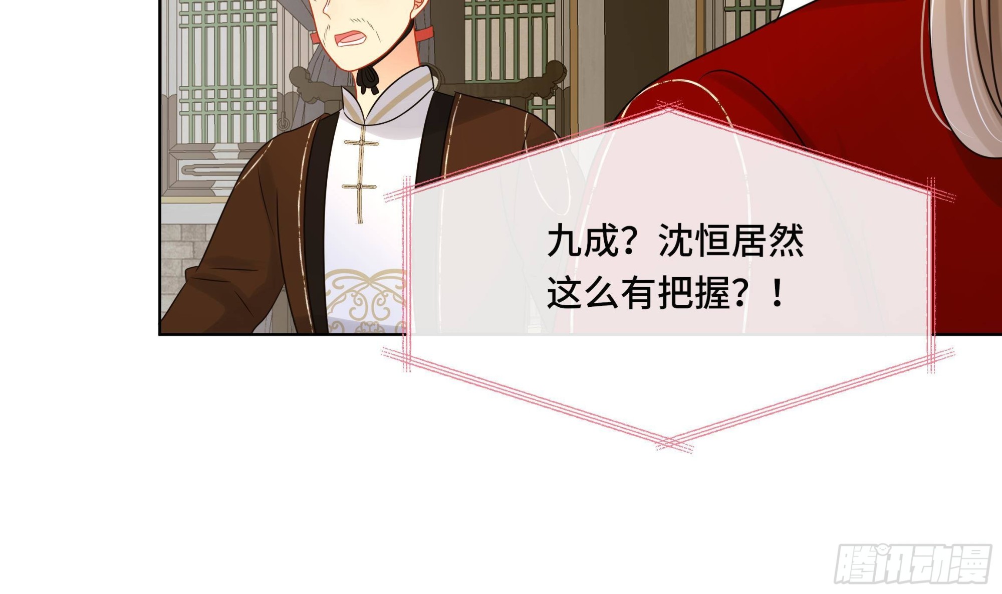 第35话 你瞒我瞒(1/2)-第36话