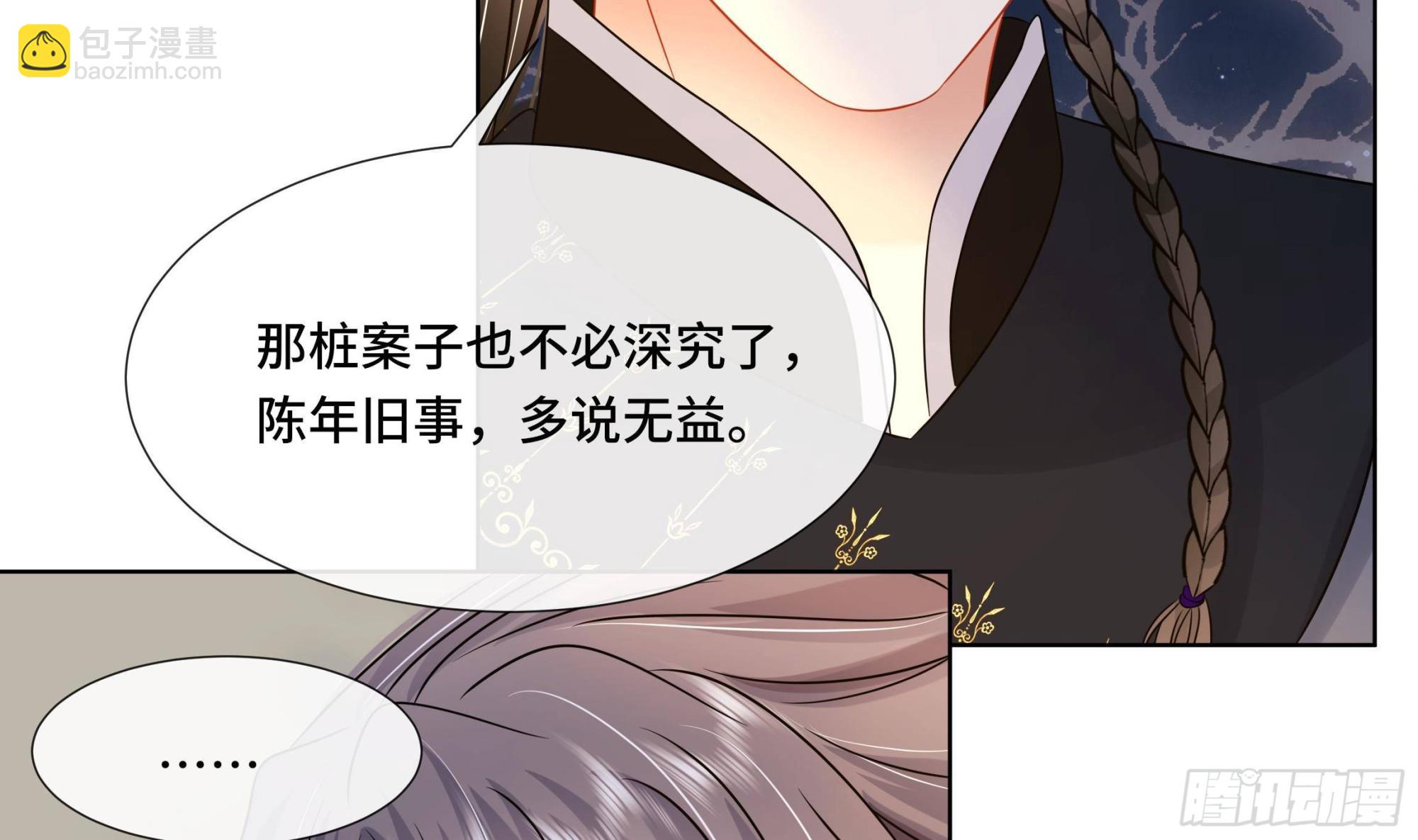 第35话 你瞒我瞒(1/2)-第36话