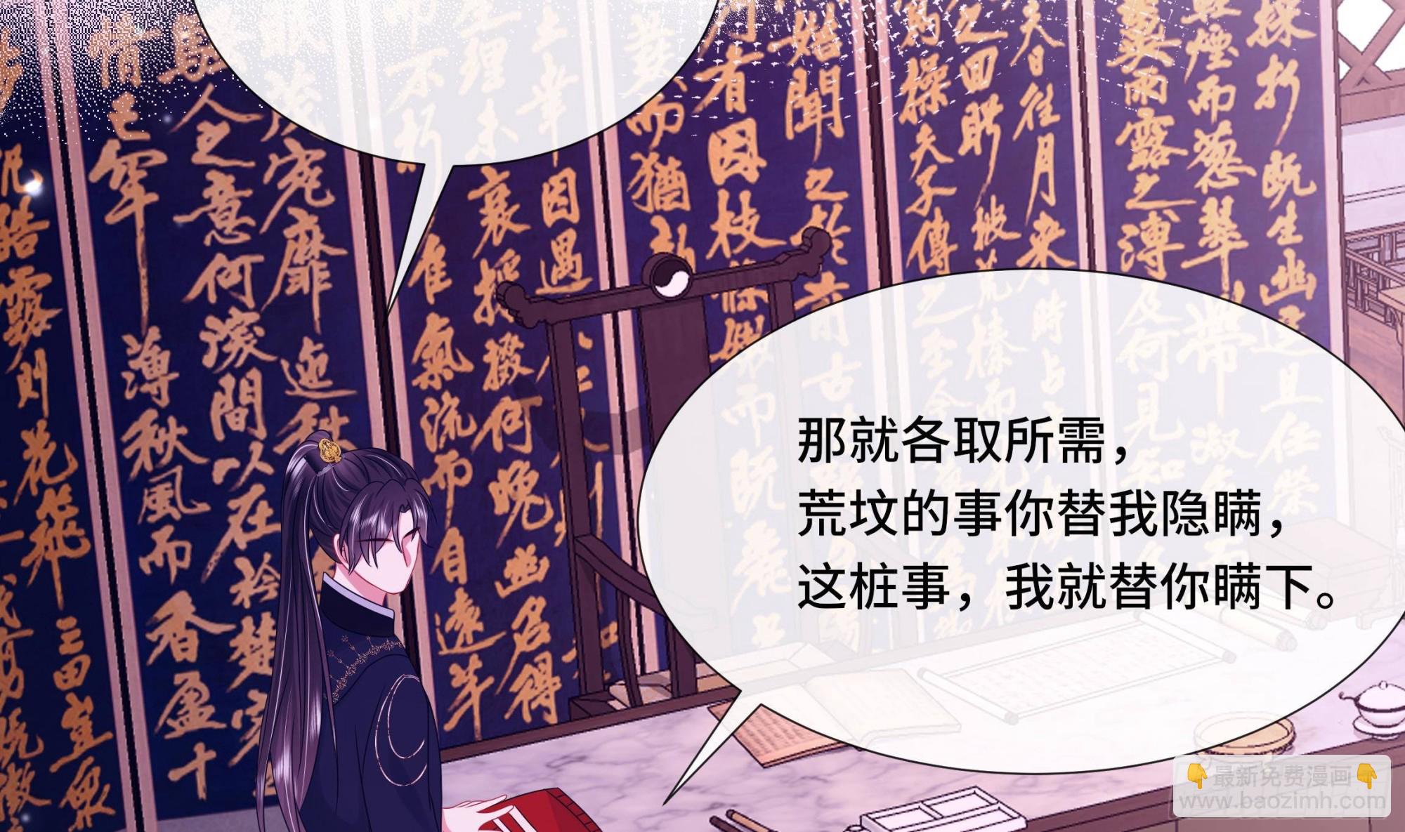 第35话 你瞒我瞒(1/2)-第36话