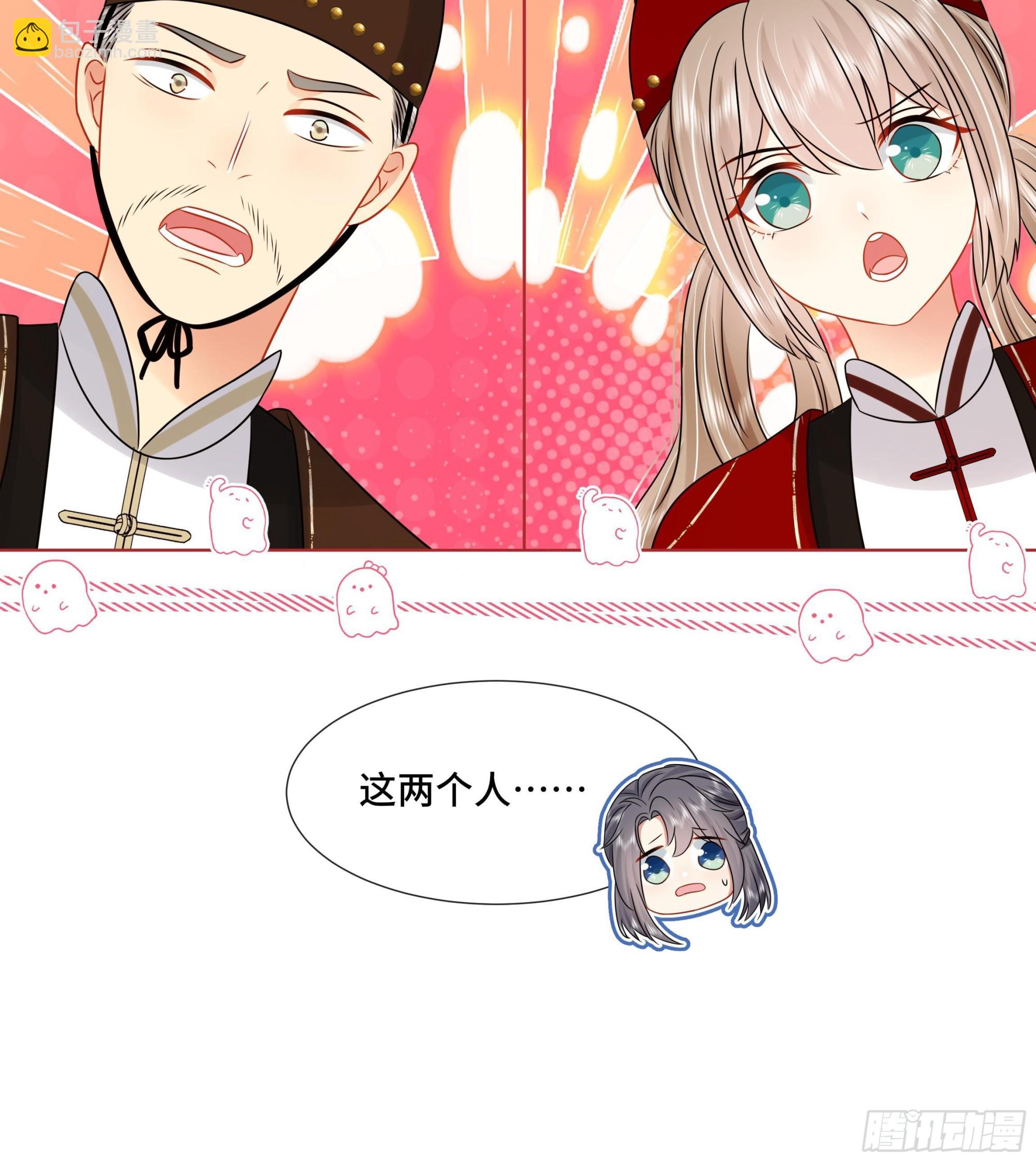 第35话 你瞒我瞒(1/2)-第36话