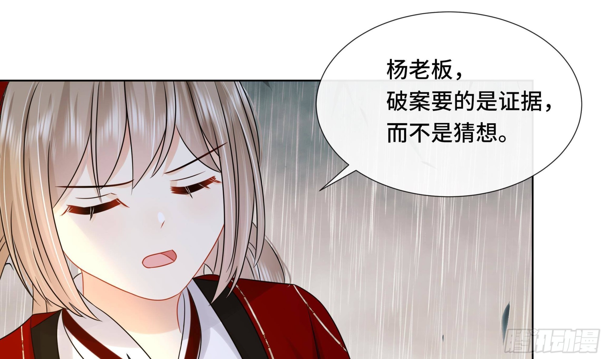 第37话 逸安做伪证？(1/2)-第38话