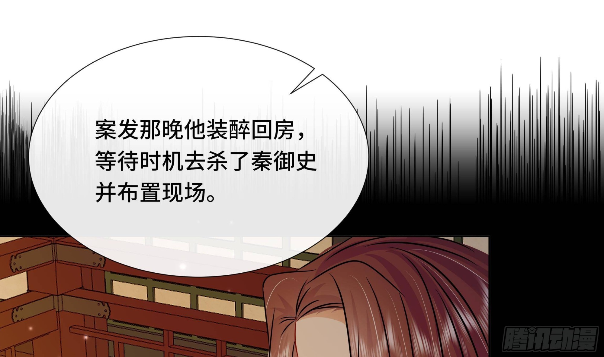 第39话 苏蓁蓁，心乱了(1/2)-第40话