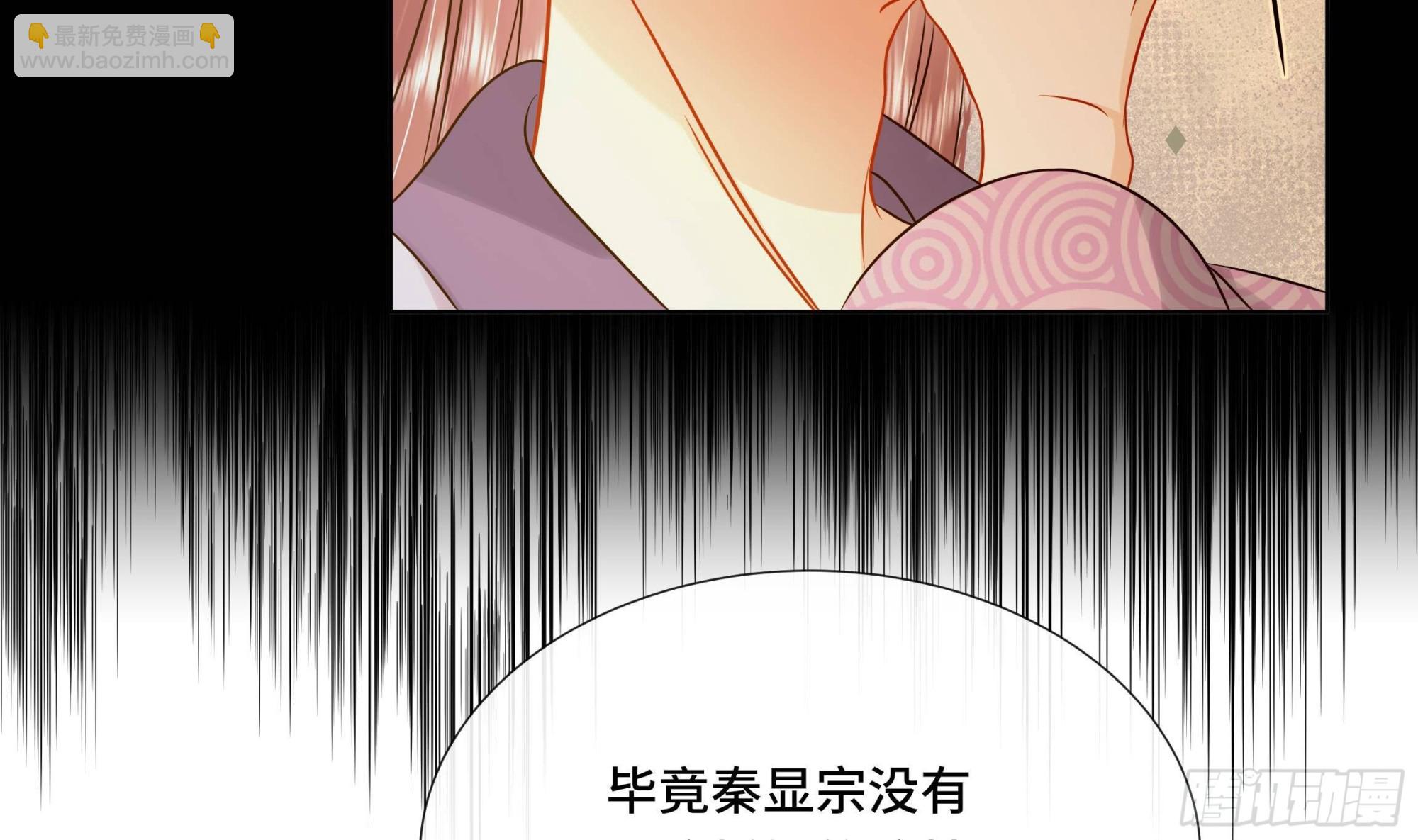 第39话 苏蓁蓁，心乱了(1/2)-第40话