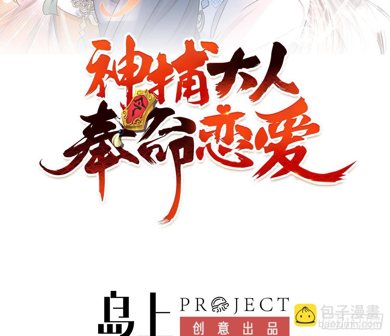 第39话 苏蓁蓁，心乱了(1/2)-第40话