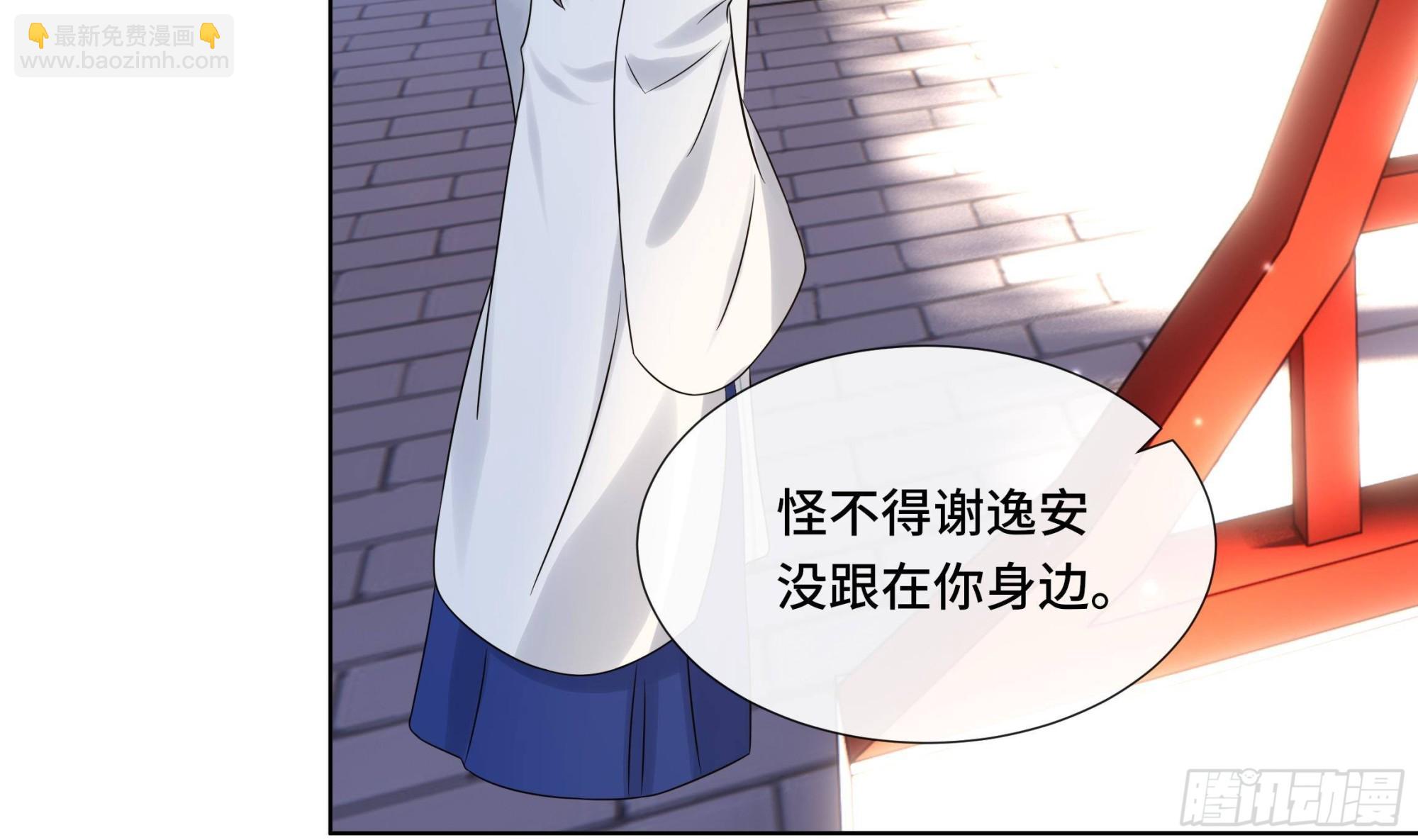 第39话 苏蓁蓁，心乱了(1/2)-第40话