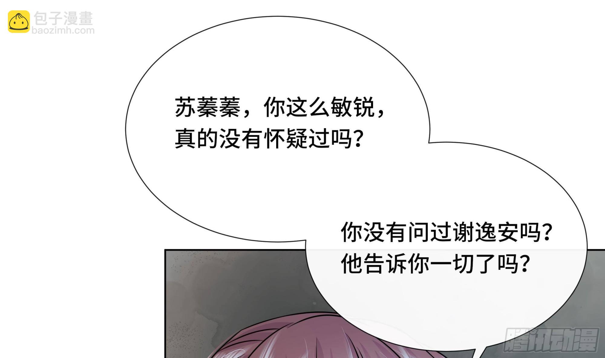 第39话 苏蓁蓁，心乱了(1/2)-第40话