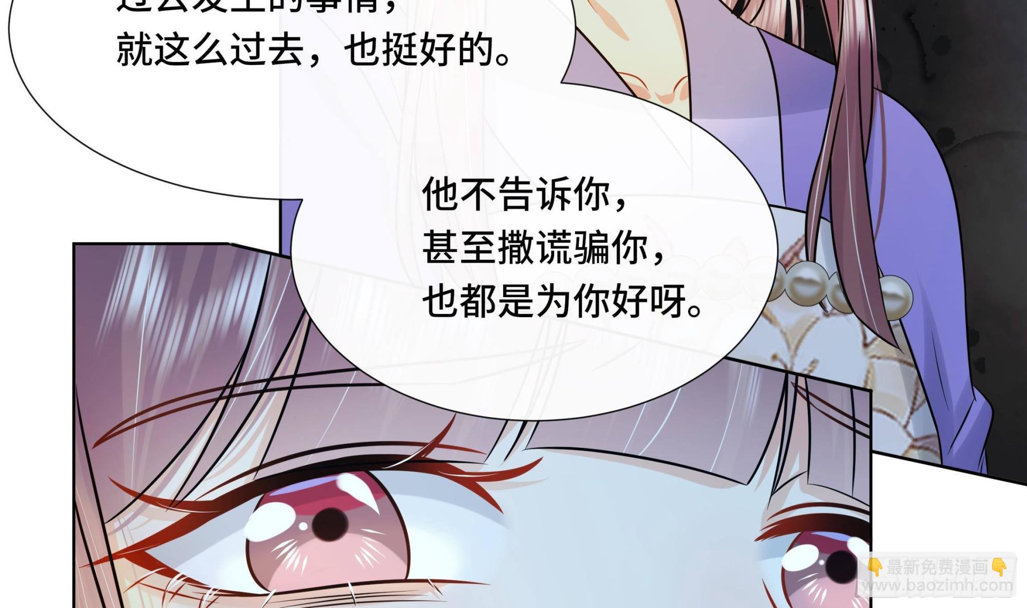 第39话 苏蓁蓁，心乱了(1/2)-第40话