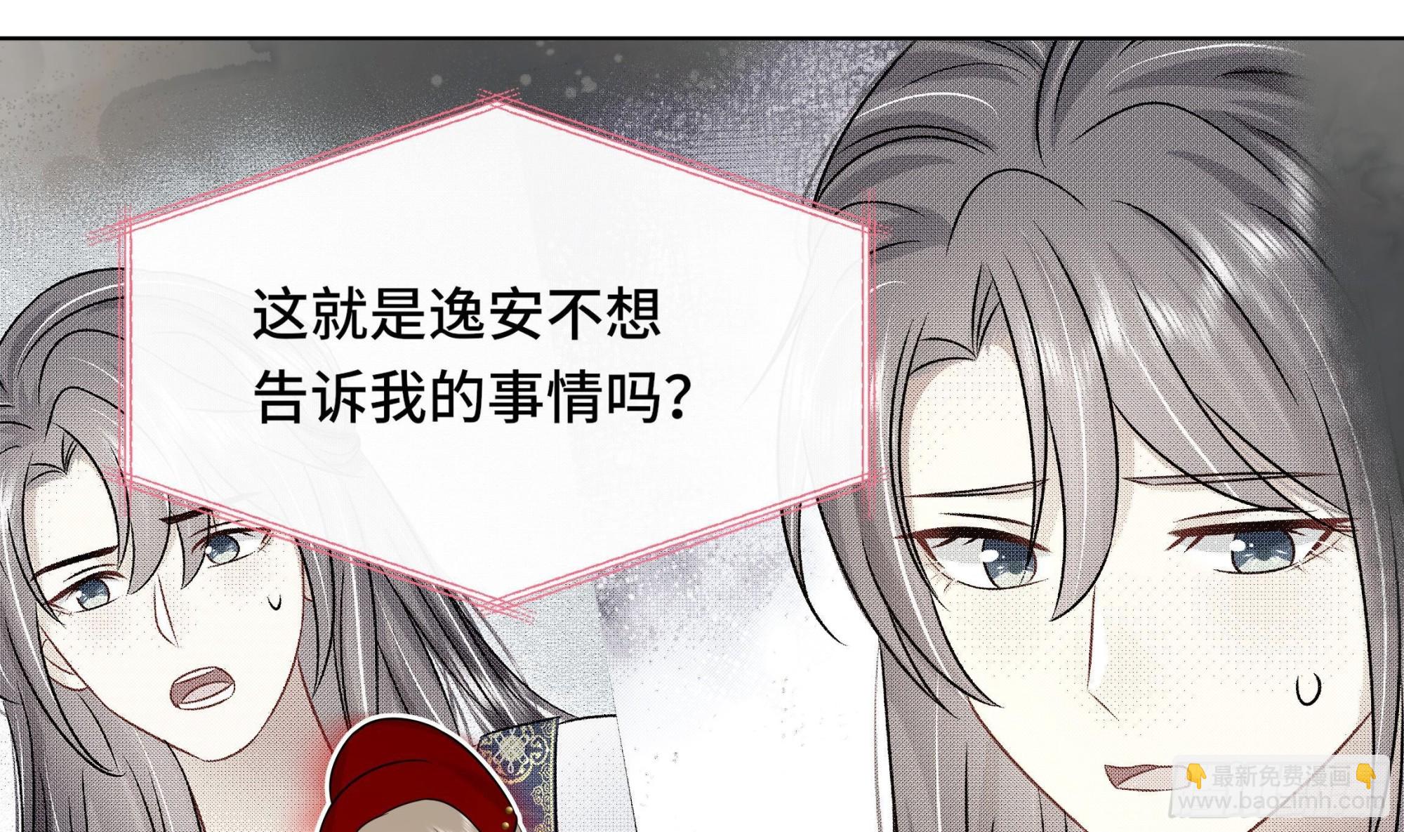 第39话 苏蓁蓁，心乱了(1/2)-第40话