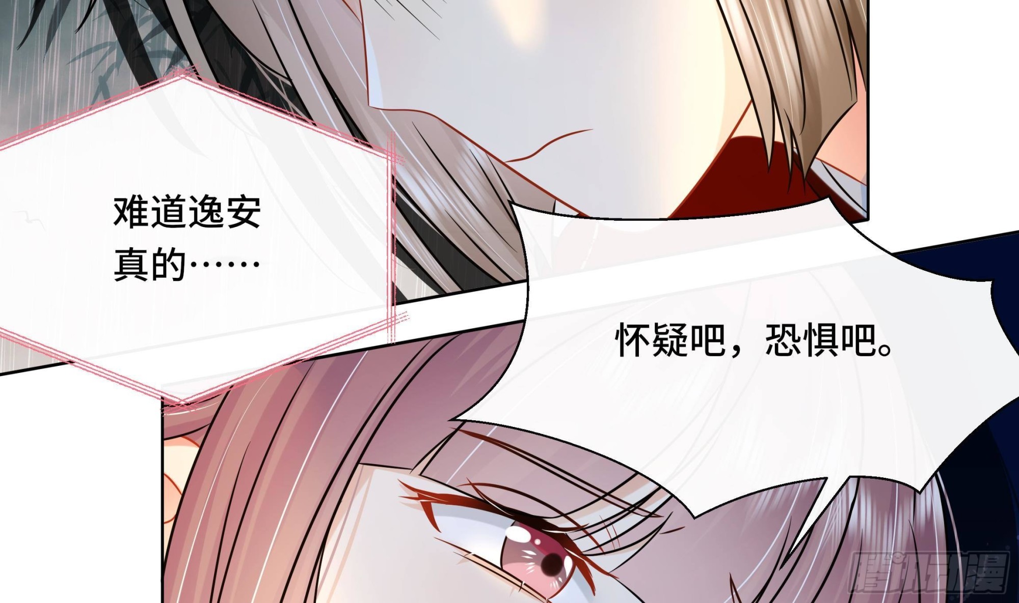 第39话 苏蓁蓁，心乱了(1/2)-第40话