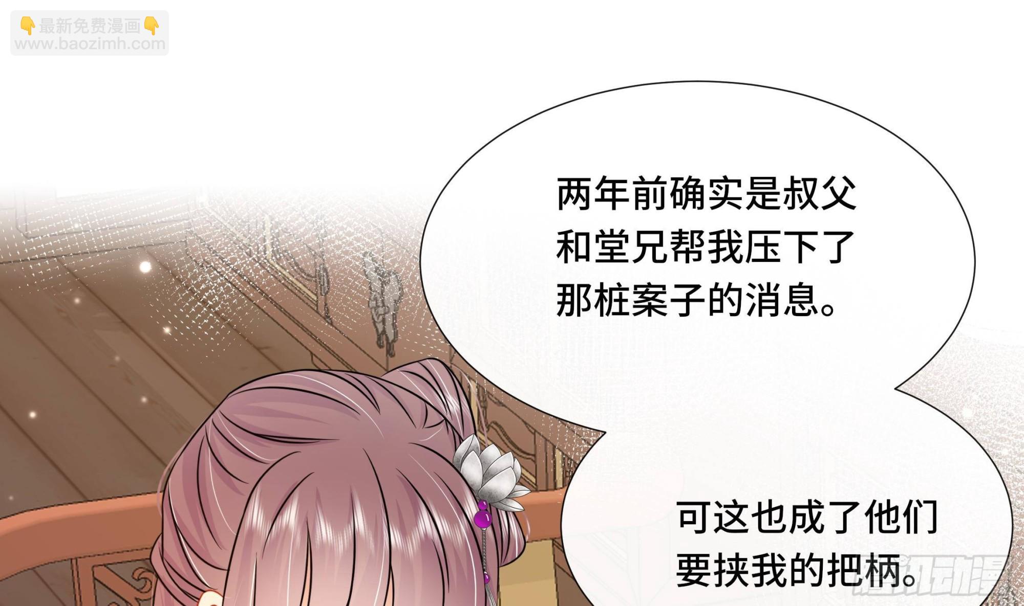 第39话 苏蓁蓁，心乱了(1/2)-第40话